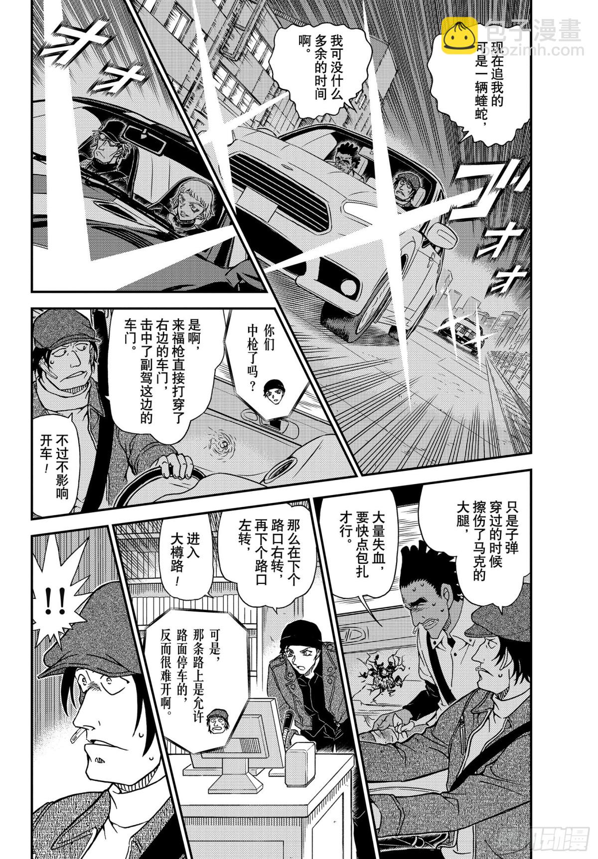 FILE.1063 暗夜的追踪3