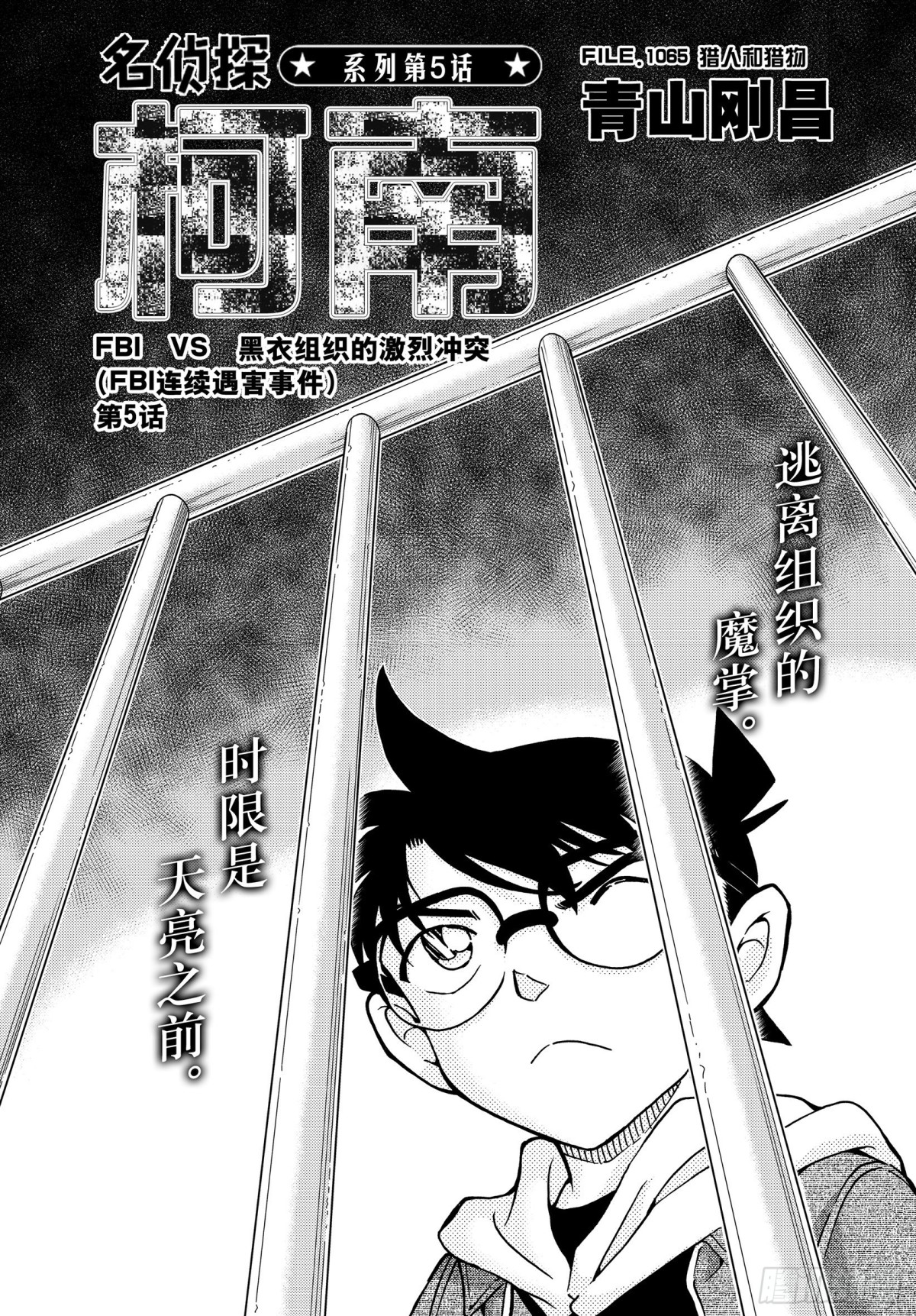 FILE.1065 猎人和猎物0
