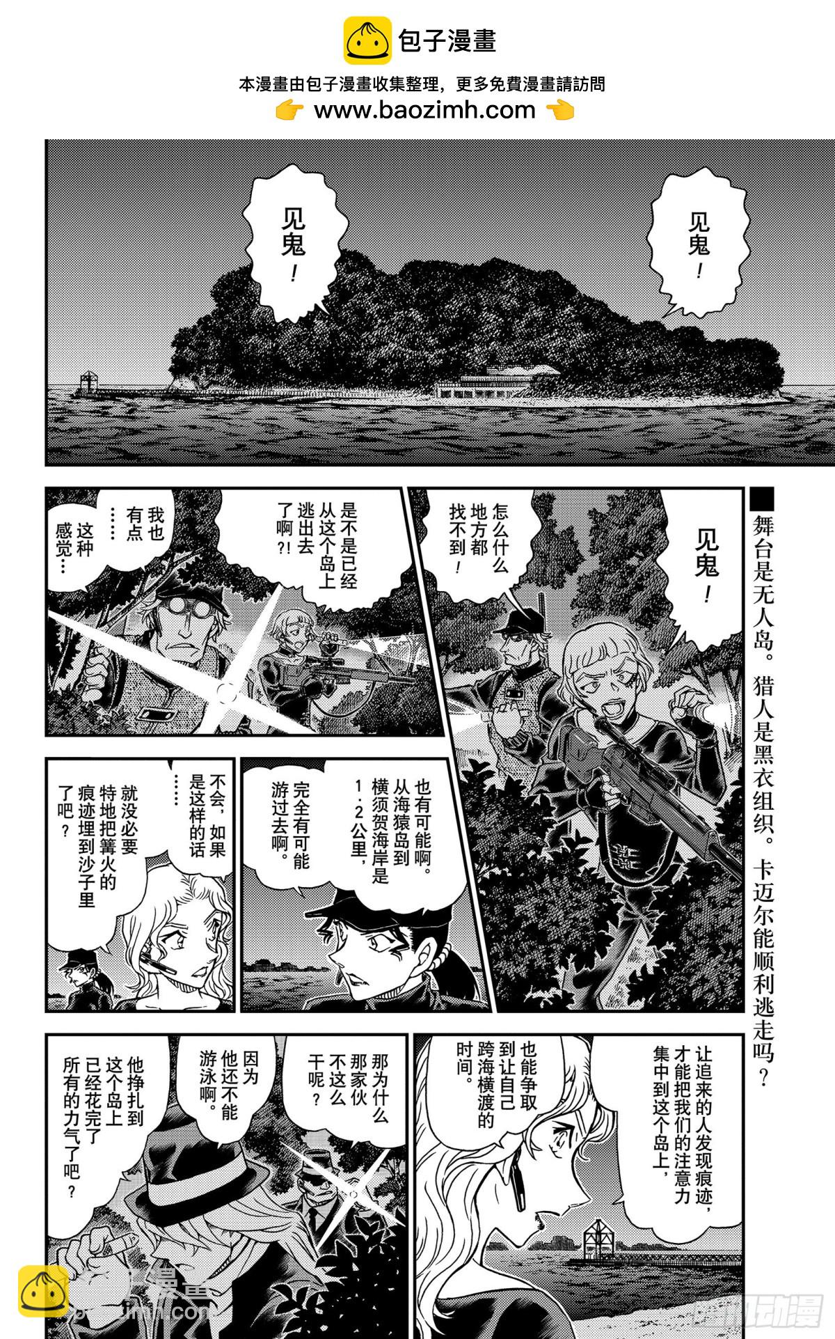 FILE.1065 猎人和猎物1
