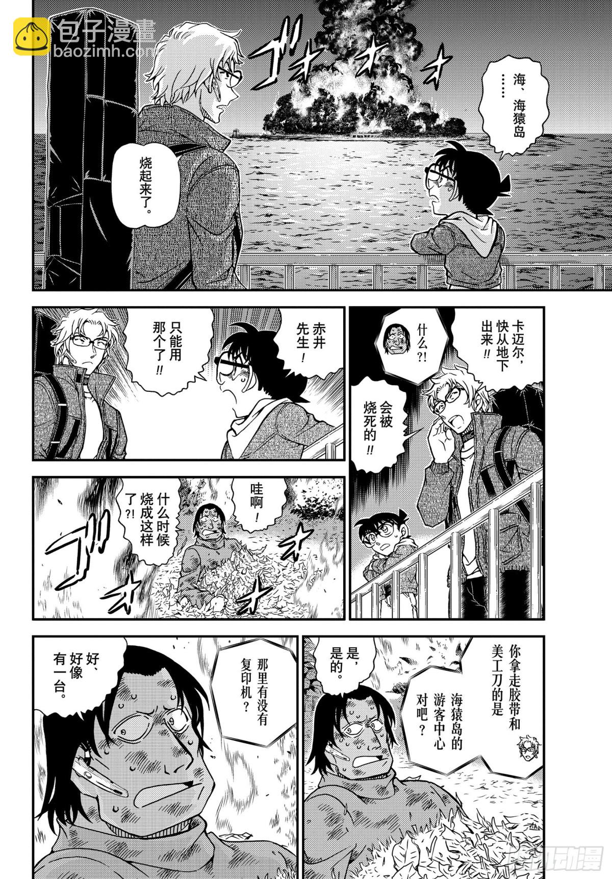 FILE.1065 猎人和猎物11