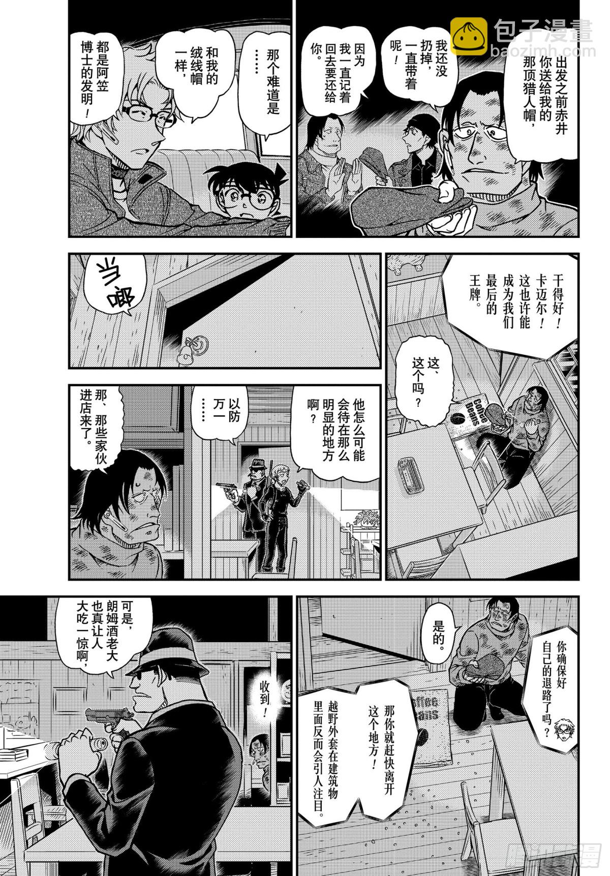 FILE.1065 猎人和猎物4
