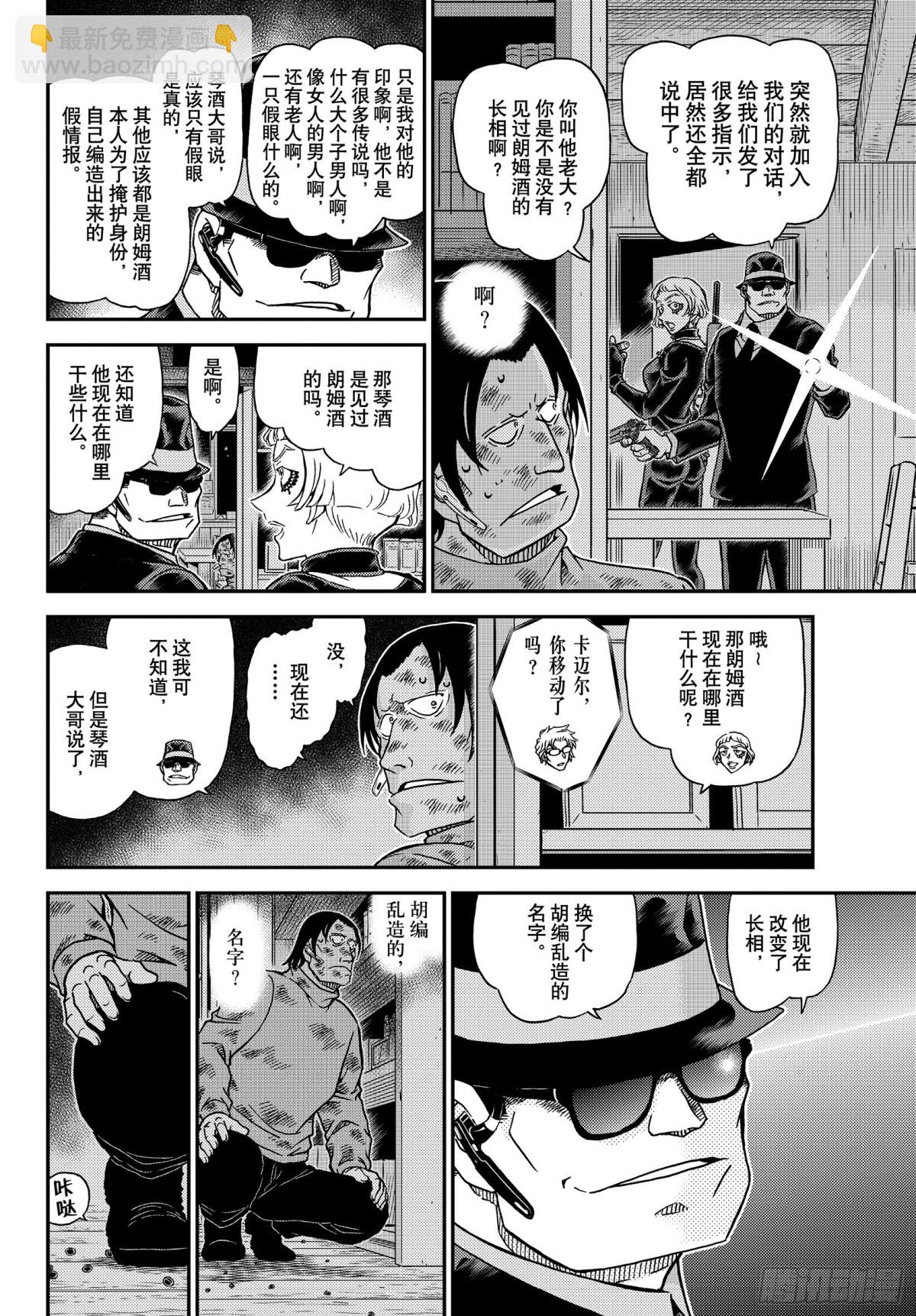 FILE.1065 猎人和猎物5