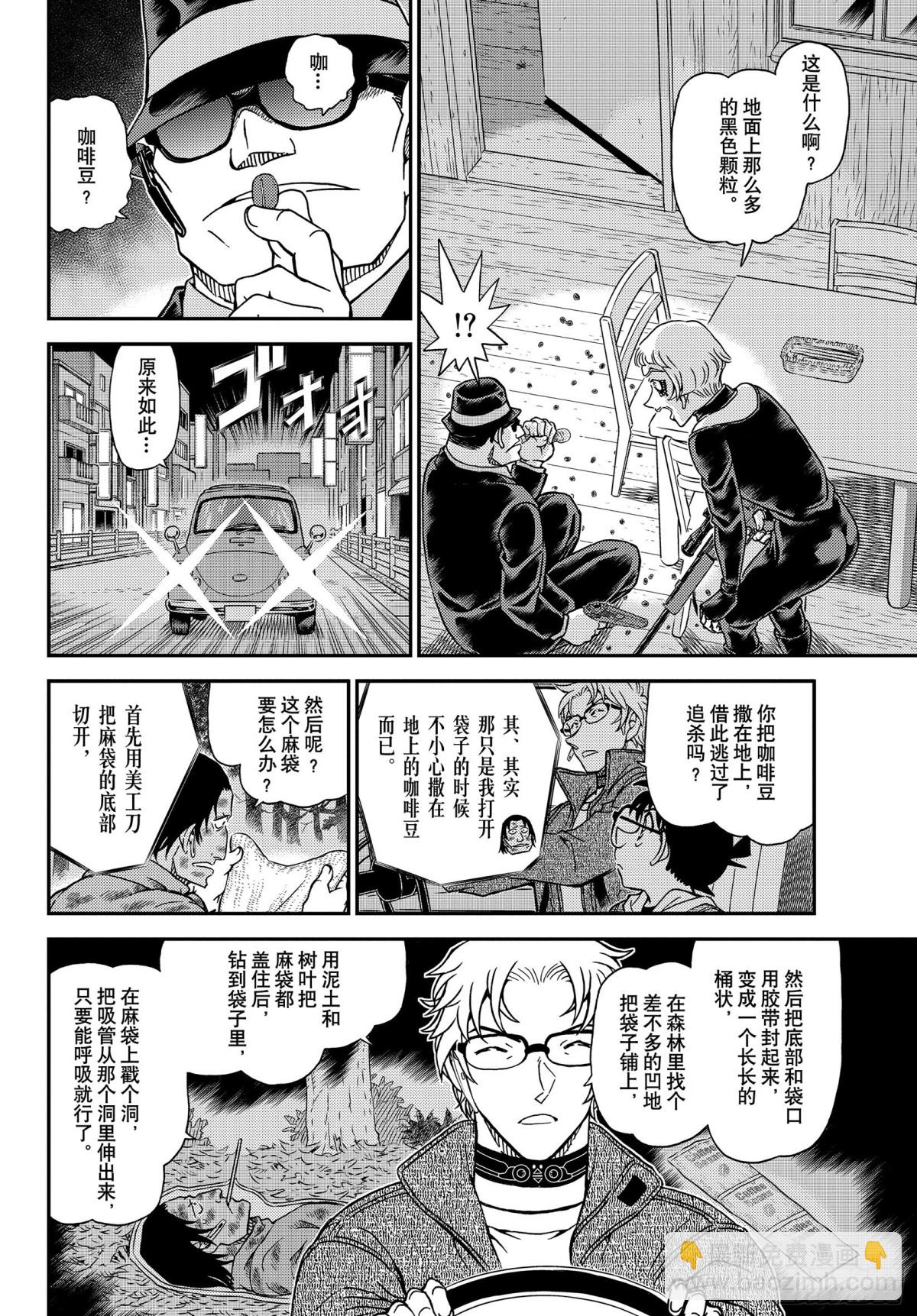 FILE.1065 猎人和猎物7