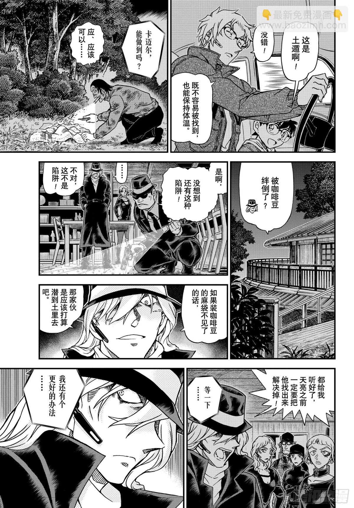 FILE.1065 猎人和猎物8