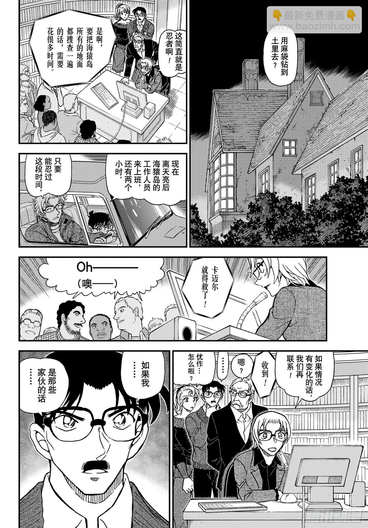 FILE.1065 猎人和猎物9