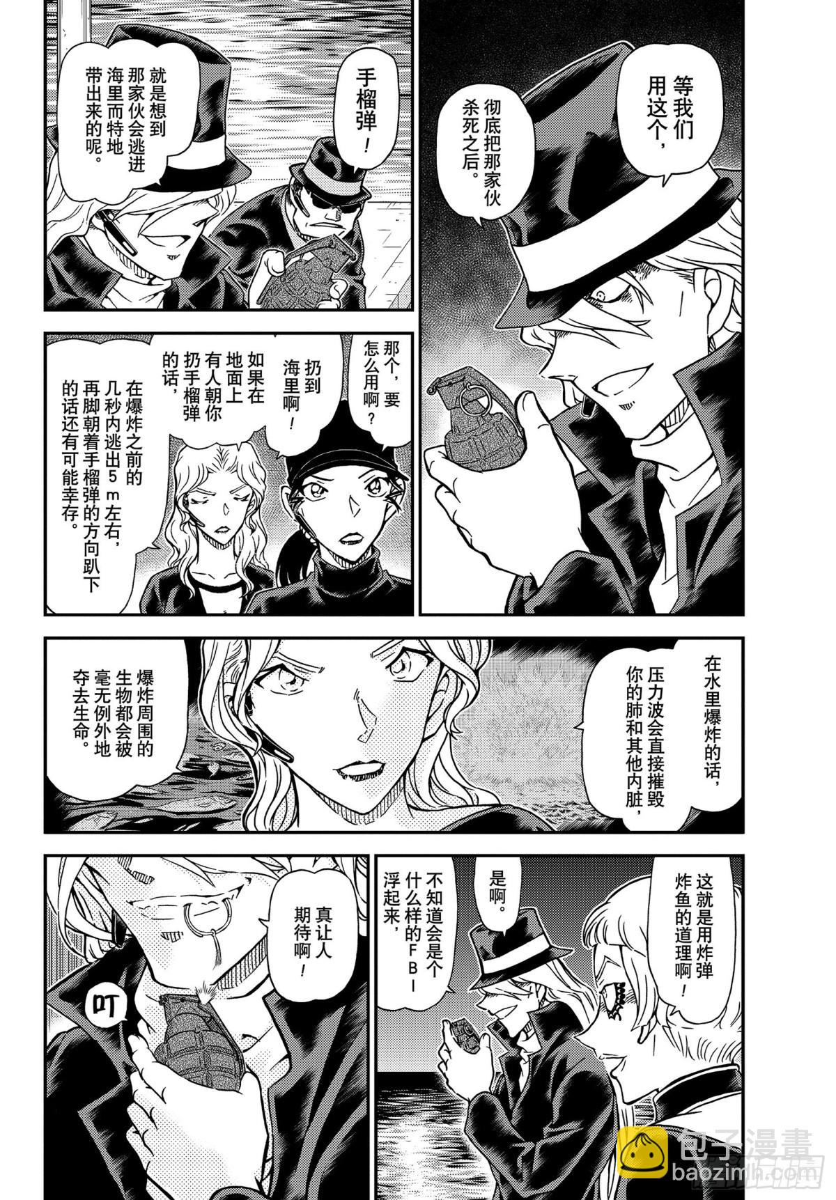 FILE.1066 朗姆酒3