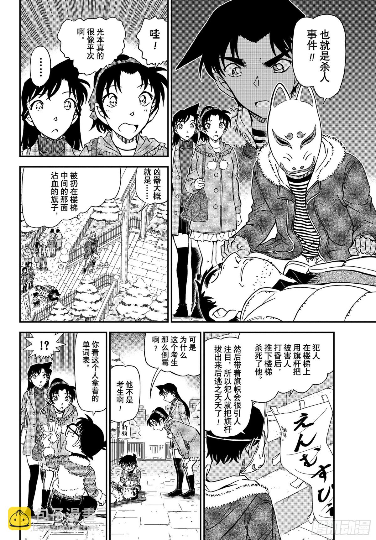 FILE.1067 秘密的拜访13