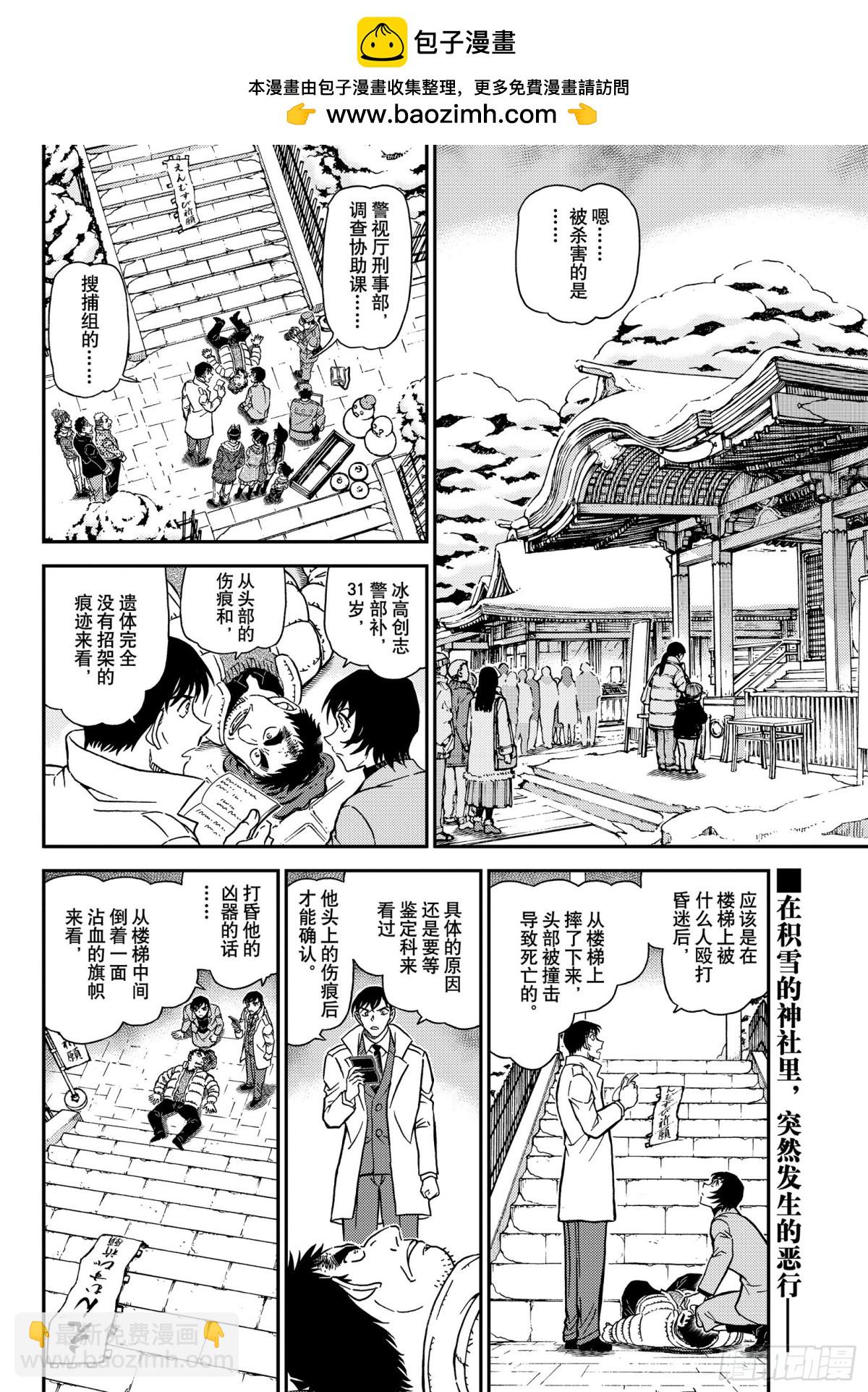 FILE.1068 搜捕通缉犯1