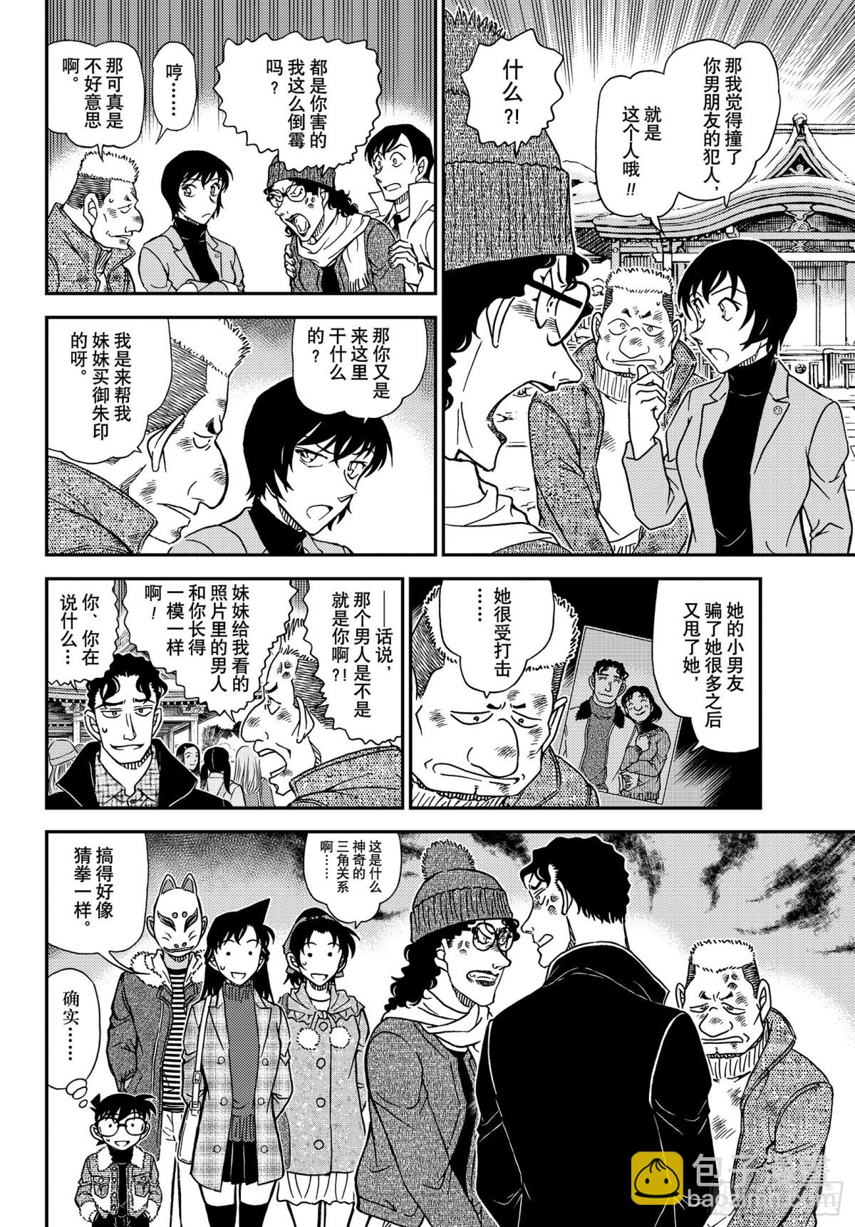 FILE.1068 搜捕通缉犯11