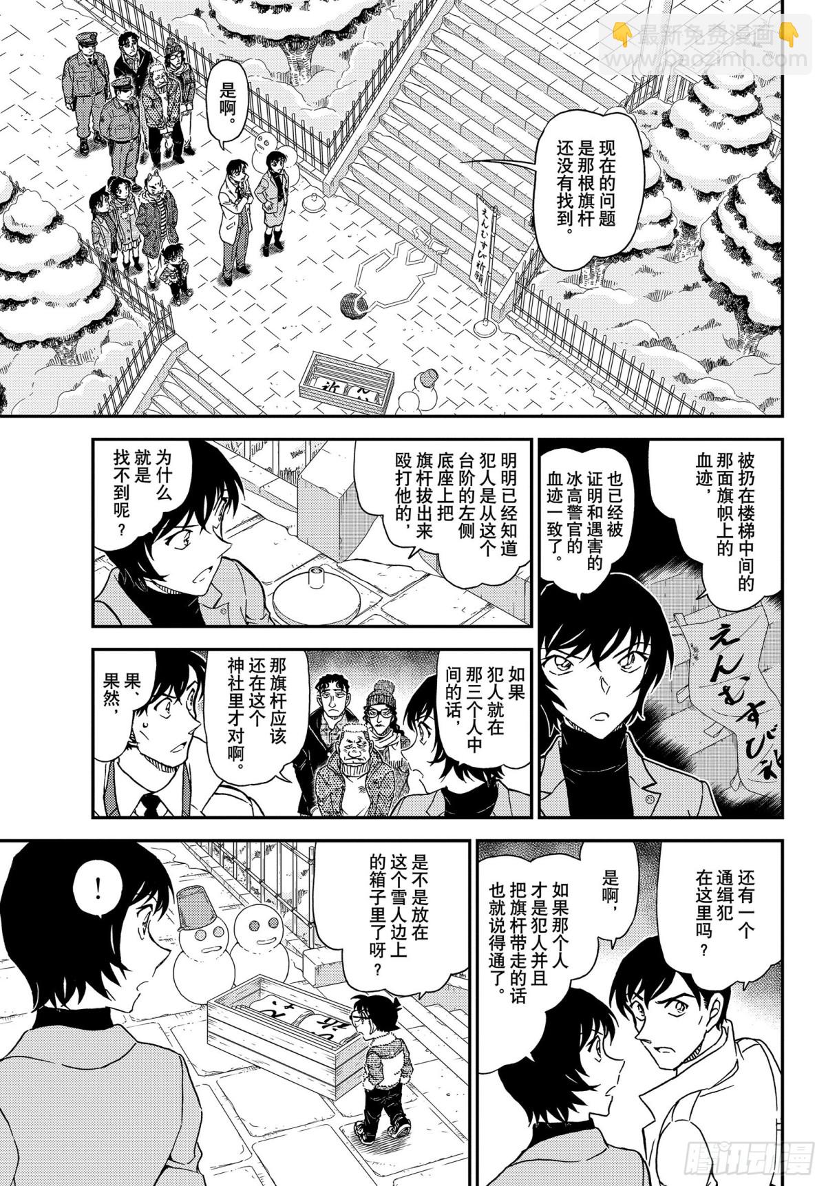 FILE.1068 搜捕通缉犯12