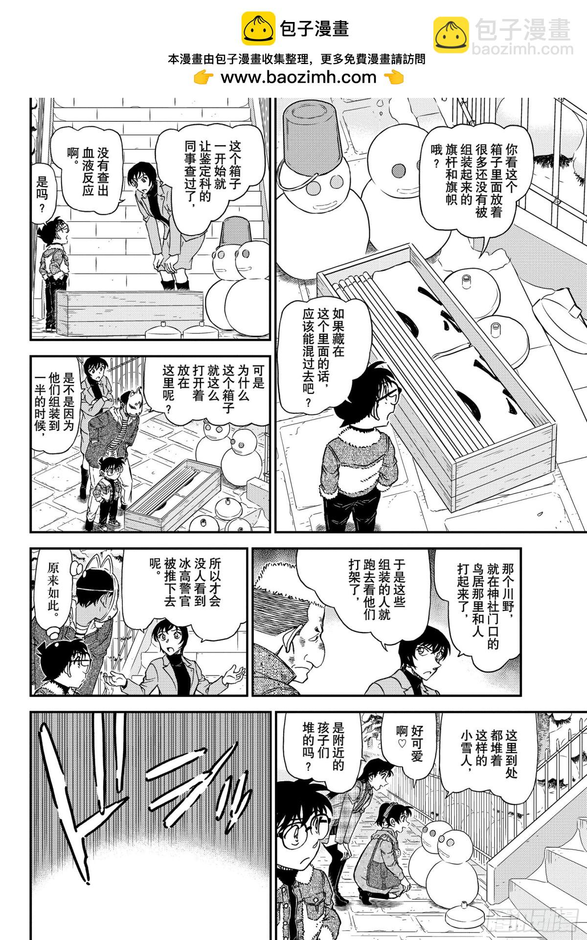 FILE.1068 搜捕通缉犯13