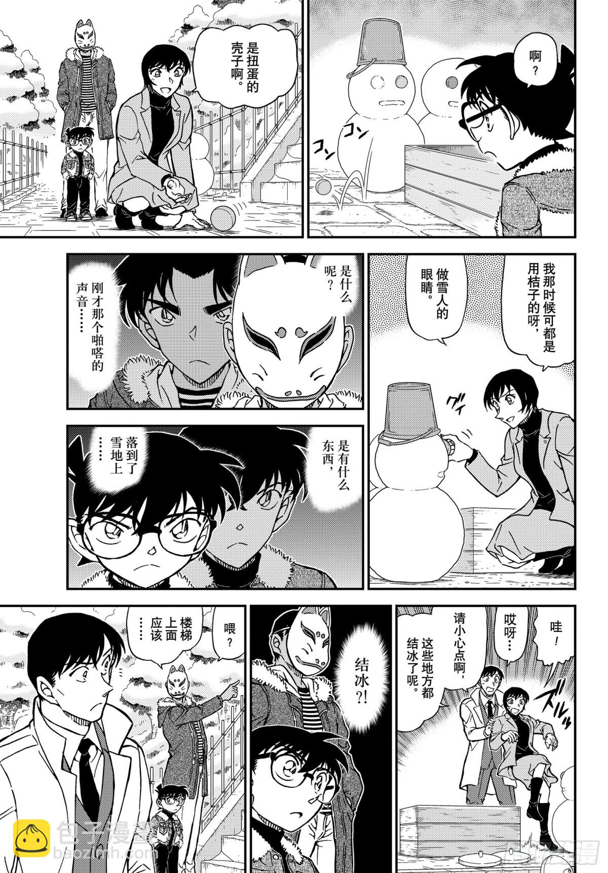 FILE.1068 搜捕通缉犯14