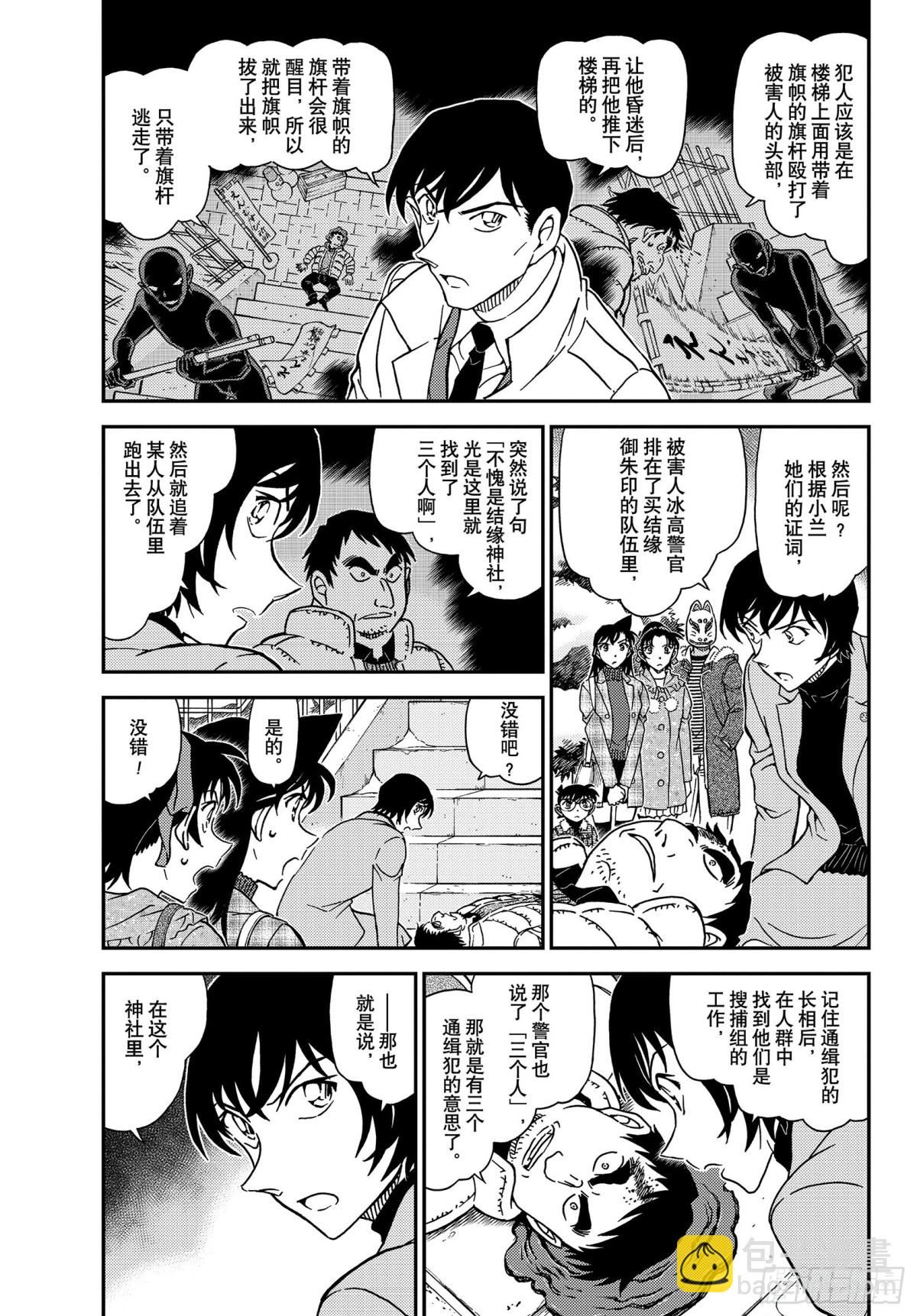 FILE.1068 搜捕通缉犯2