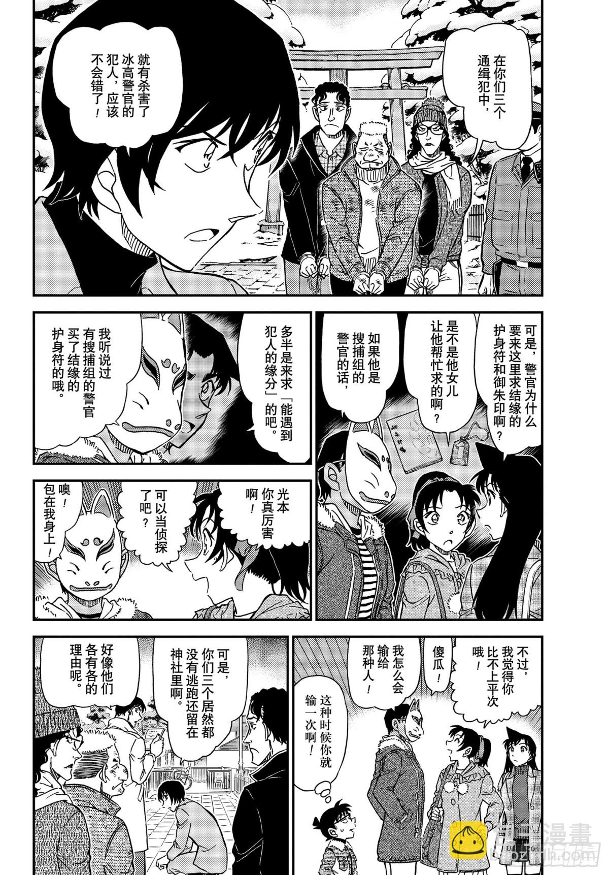 FILE.1068 搜捕通缉犯3