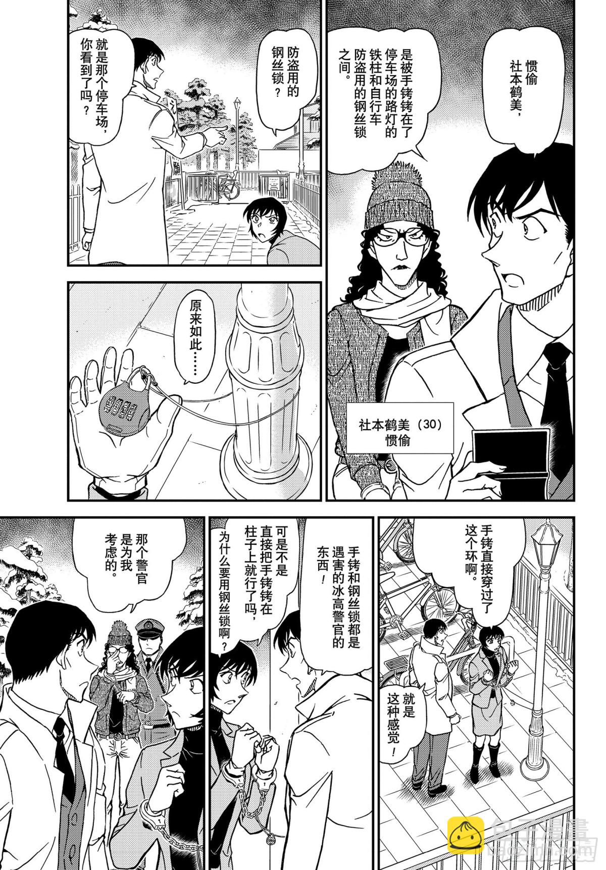 FILE.1068 搜捕通缉犯4