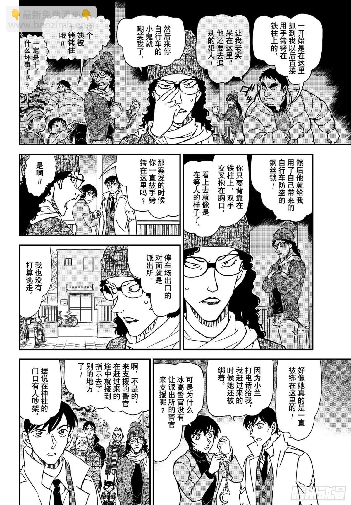 FILE.1068 搜捕通缉犯5