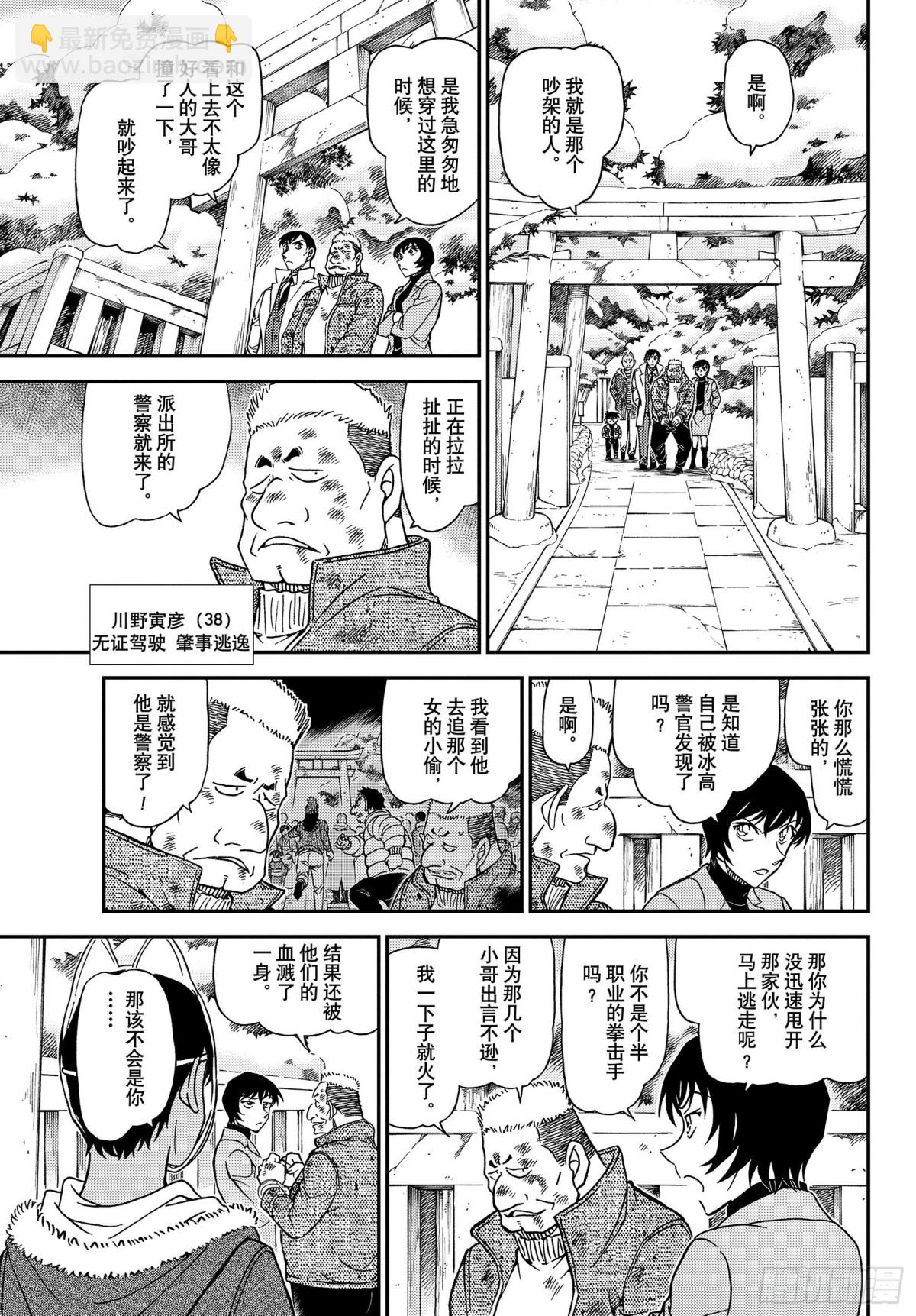 FILE.1068 搜捕通缉犯6