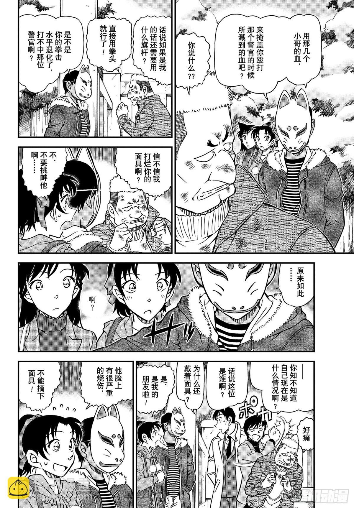 FILE.1068 搜捕通缉犯7