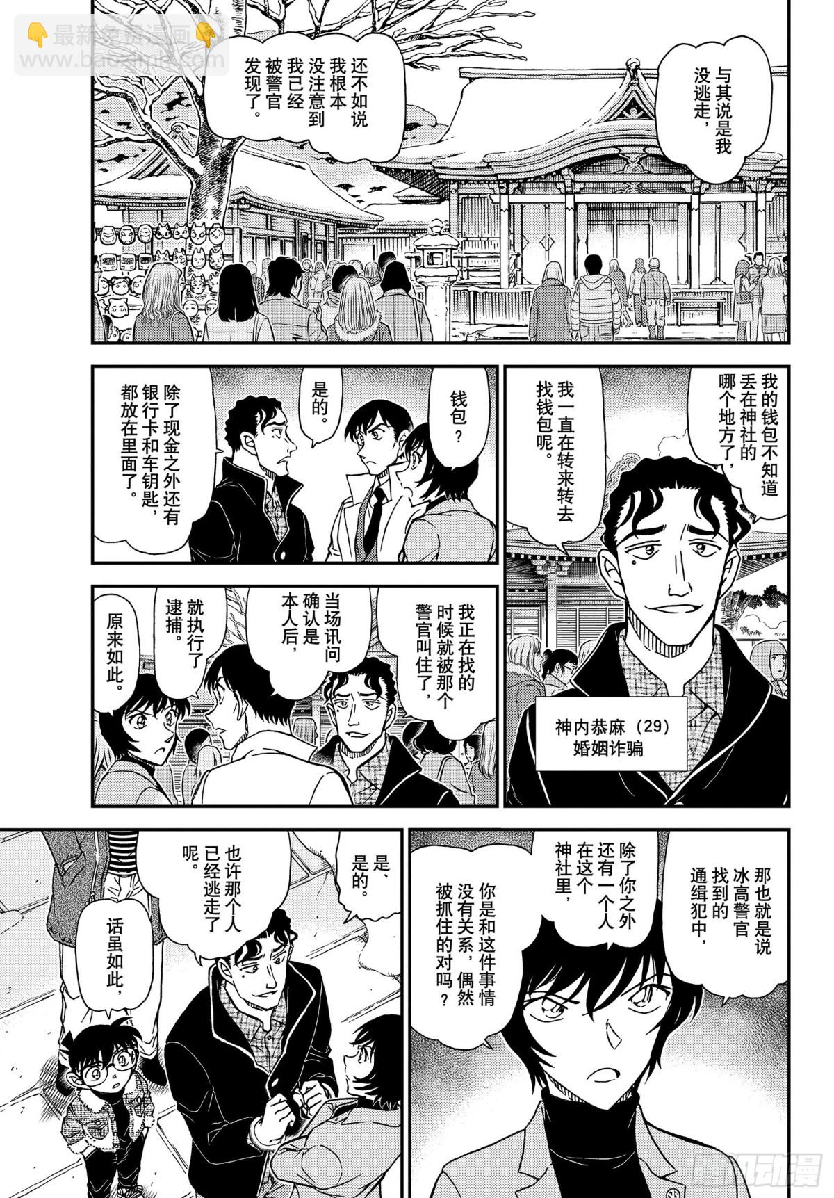 FILE.1068 搜捕通缉犯8