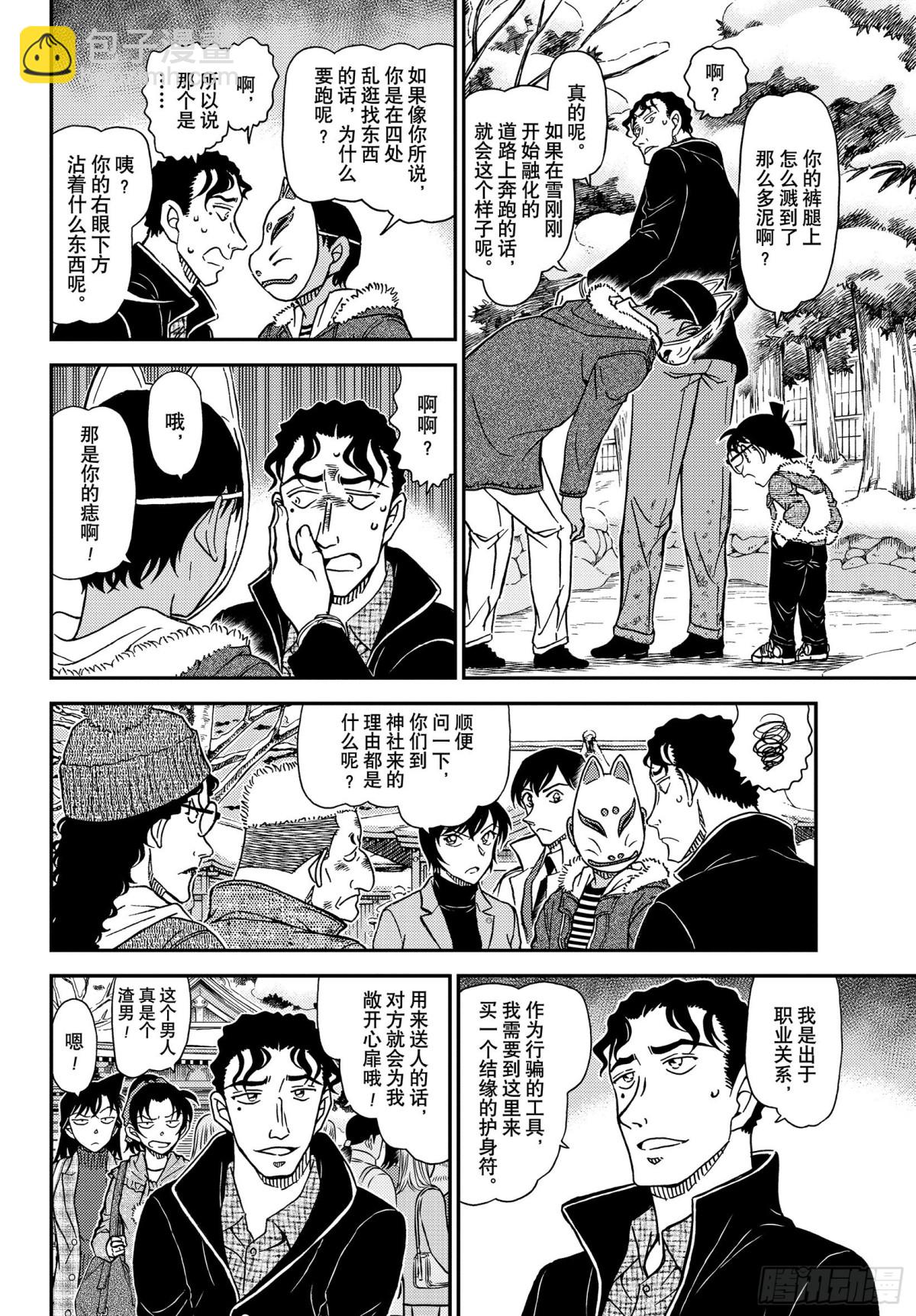 FILE.1068 搜捕通缉犯9