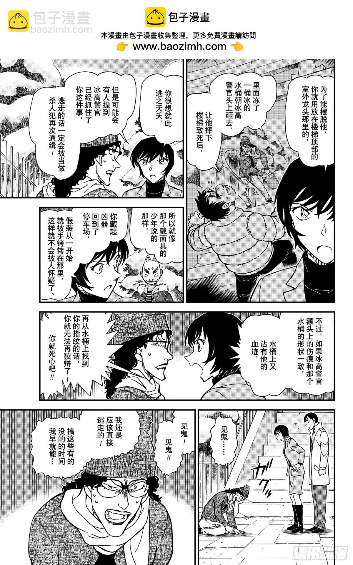 FILE.1069 雪人10