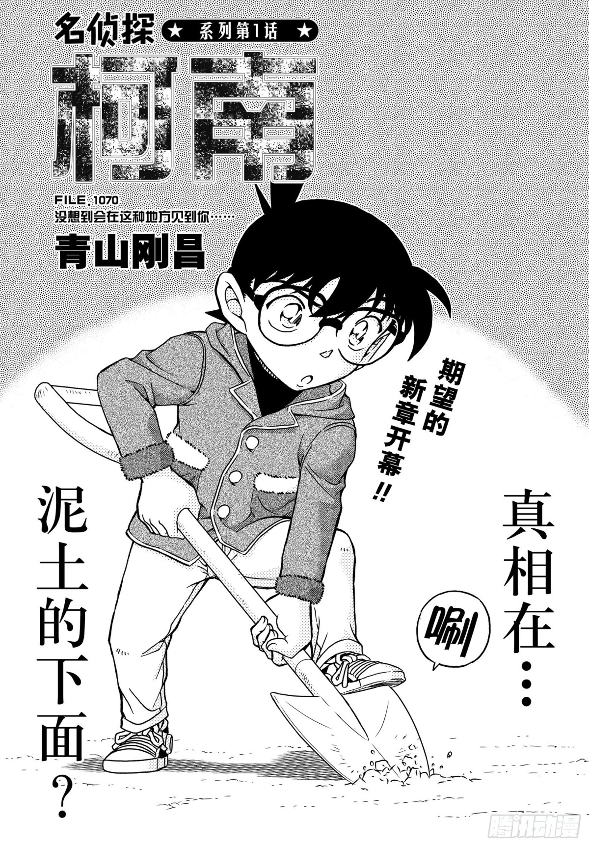 FILE.1070 没想到会在0