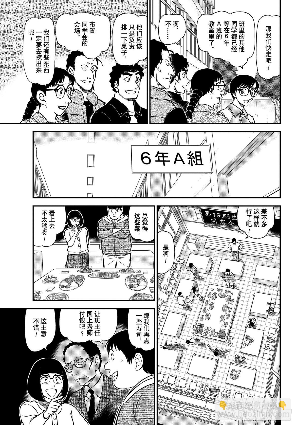 FILE.1070 没想到会在10