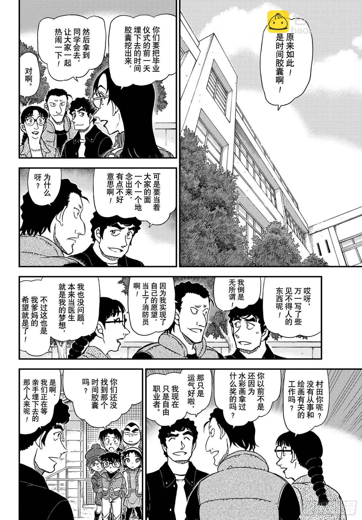 FILE.1070 没想到会在11