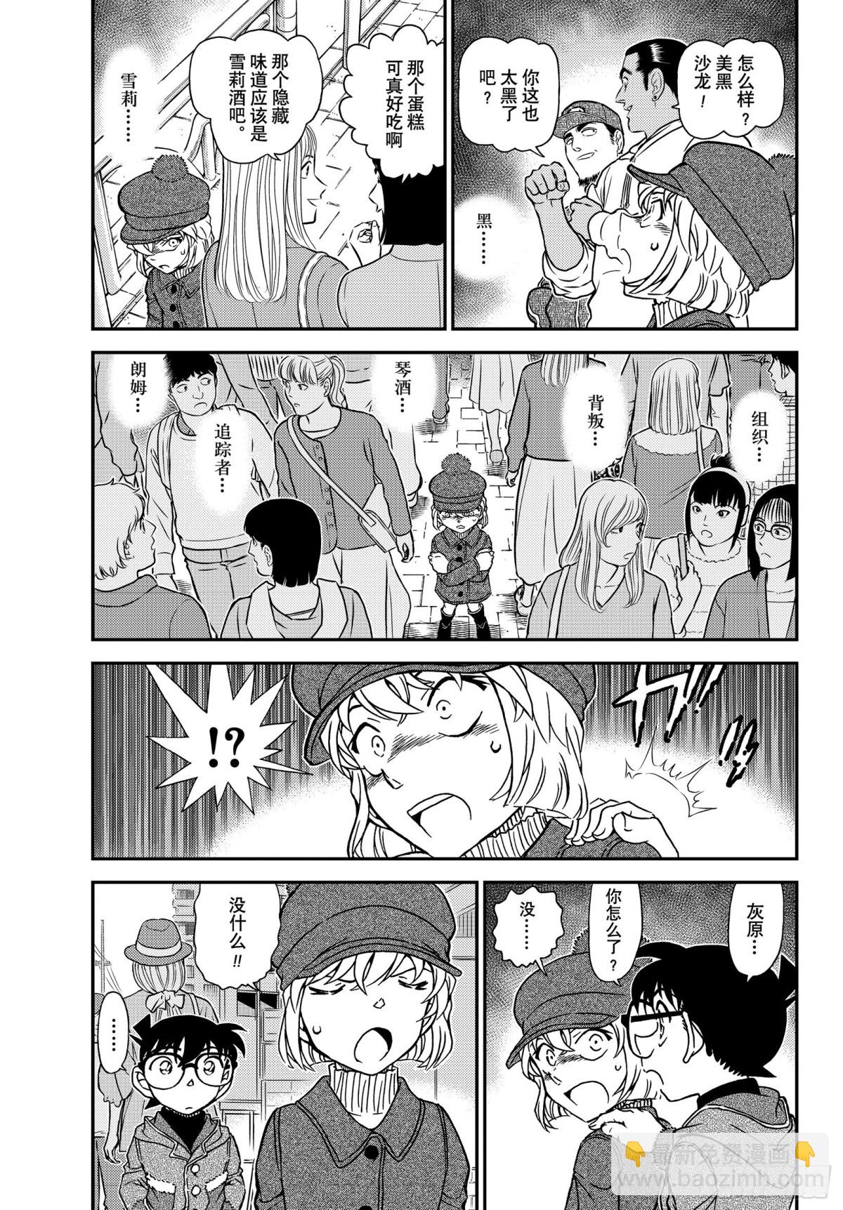 FILE.1070 没想到会在2