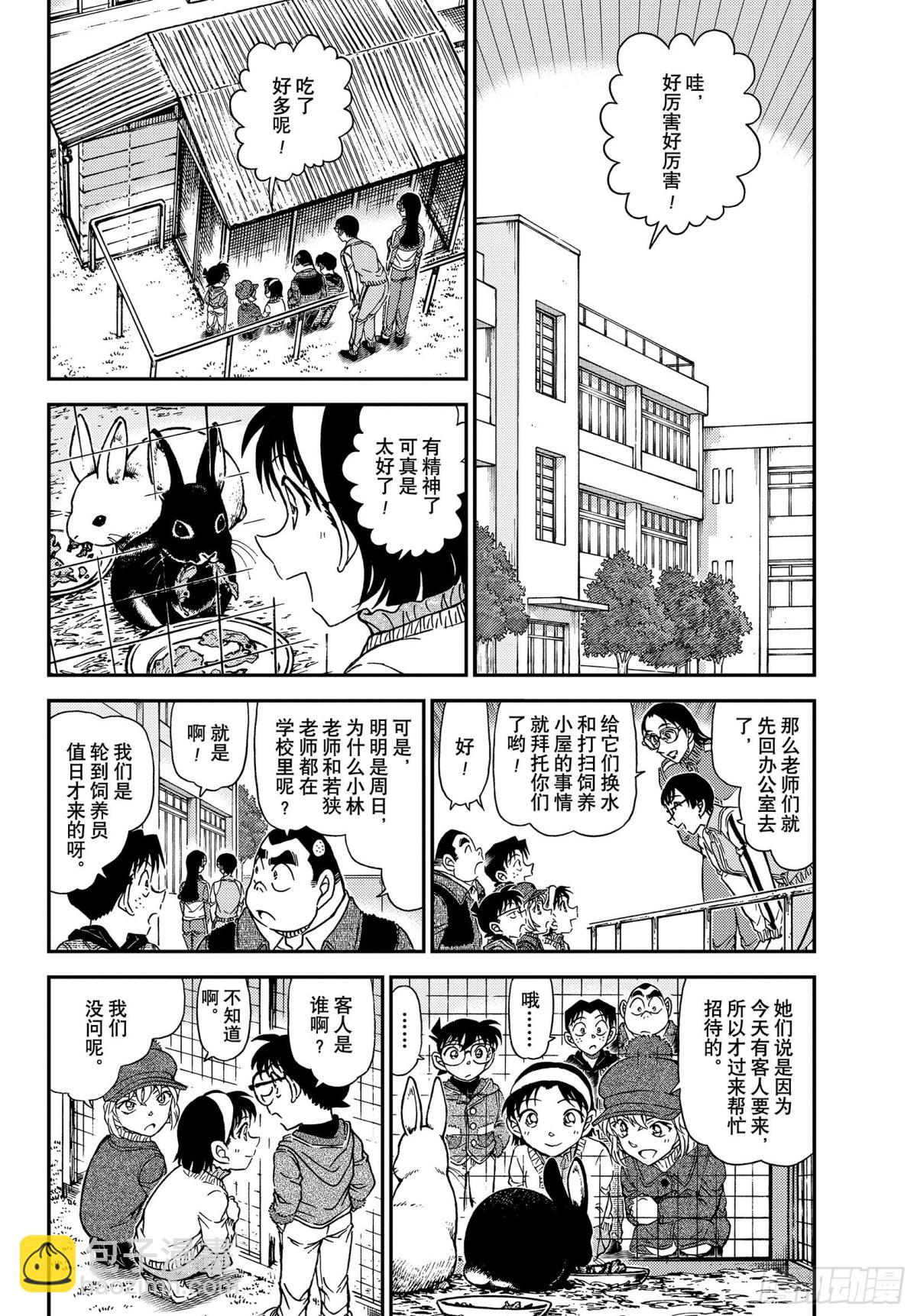 FILE.1070 没想到会在3