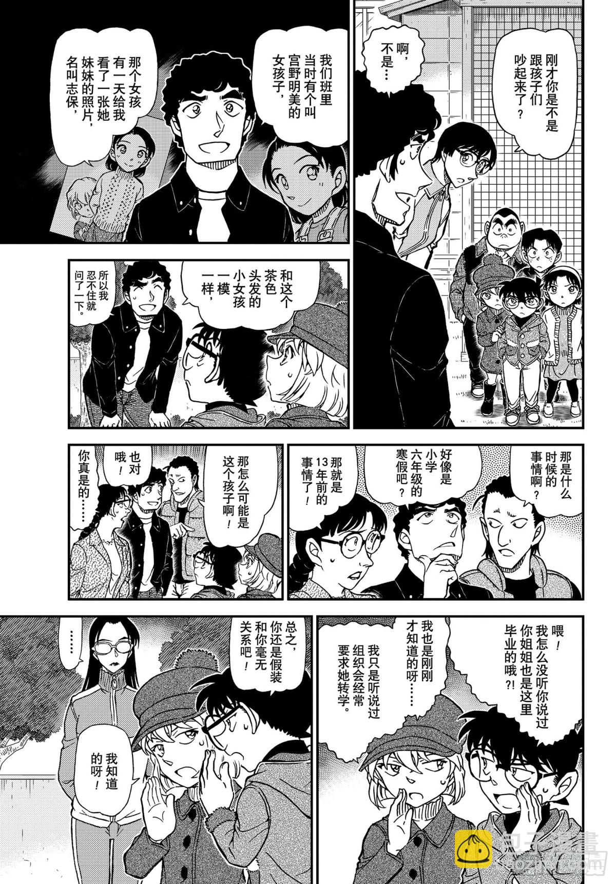 FILE.1070 没想到会在8
