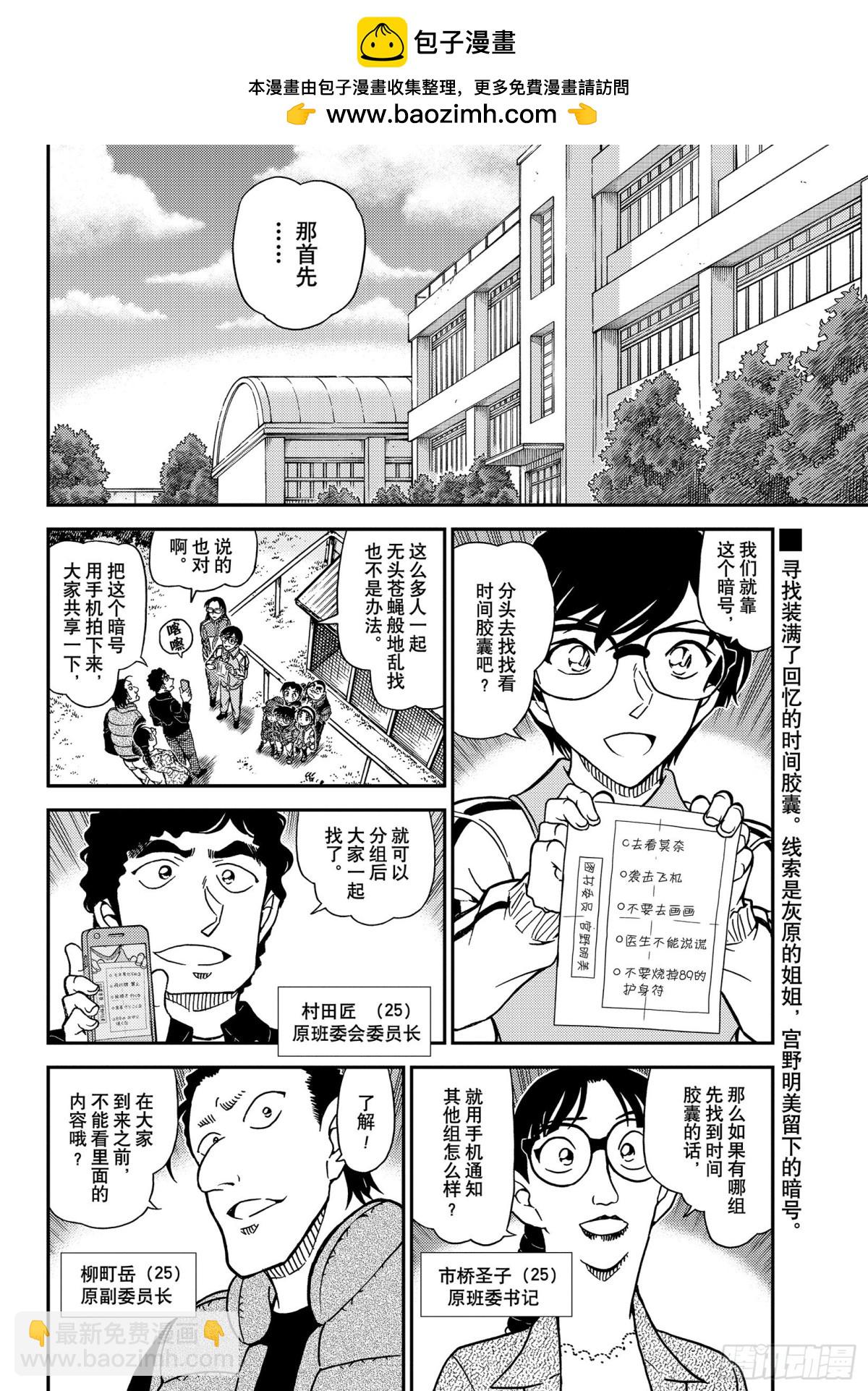 FILE.1071 时间胶囊1