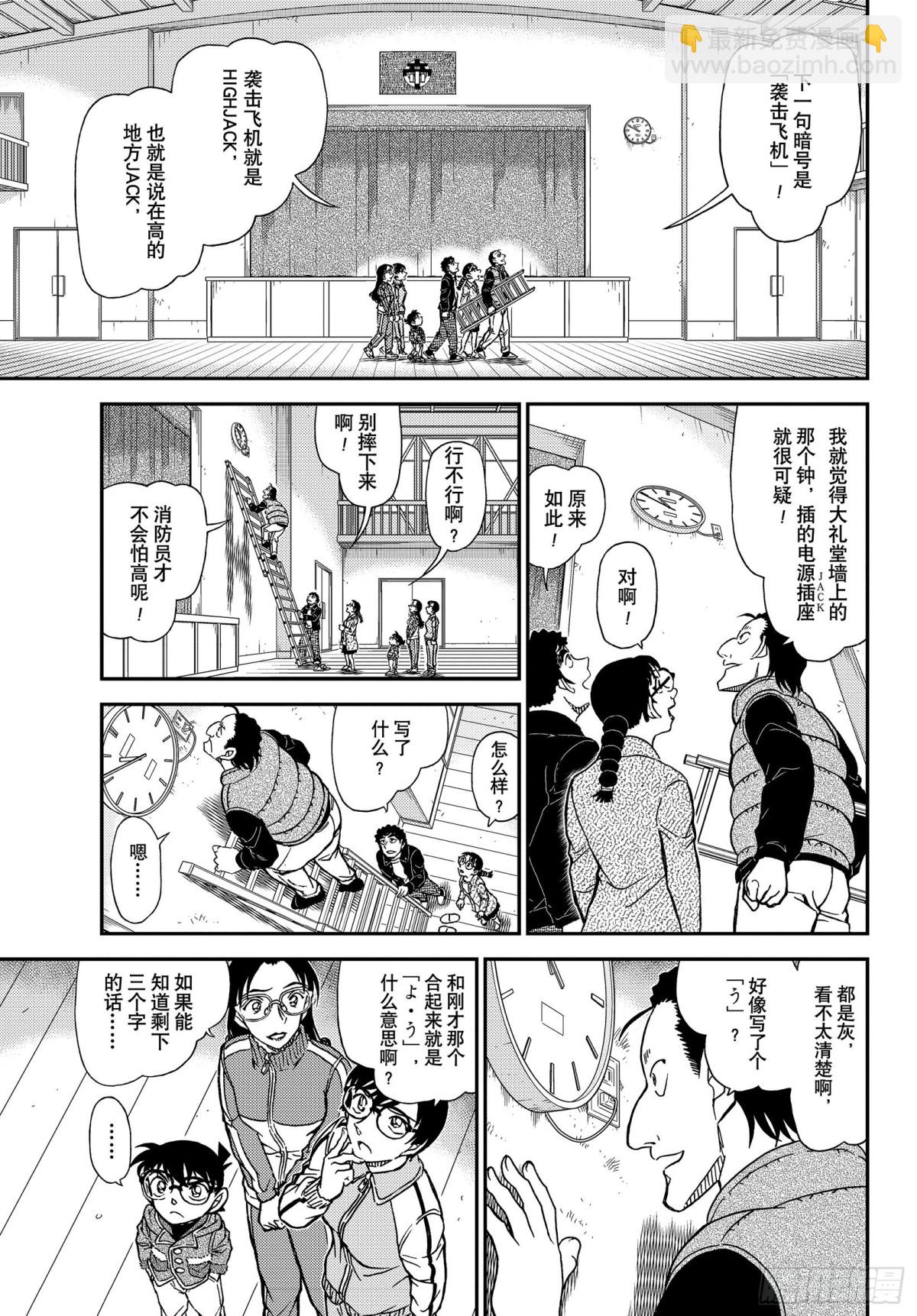 FILE.1071 时间胶囊10