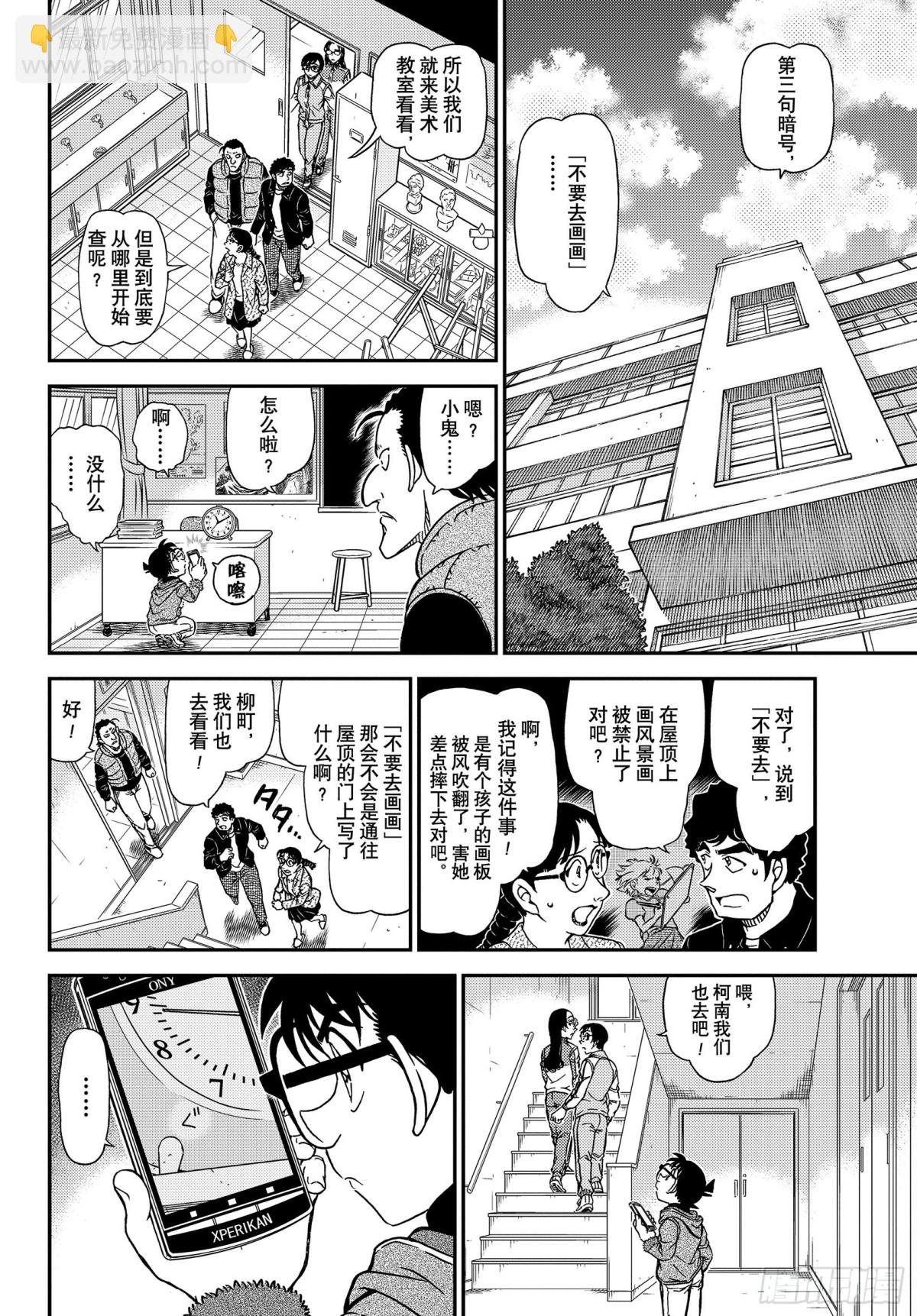 FILE.1071 时间胶囊11