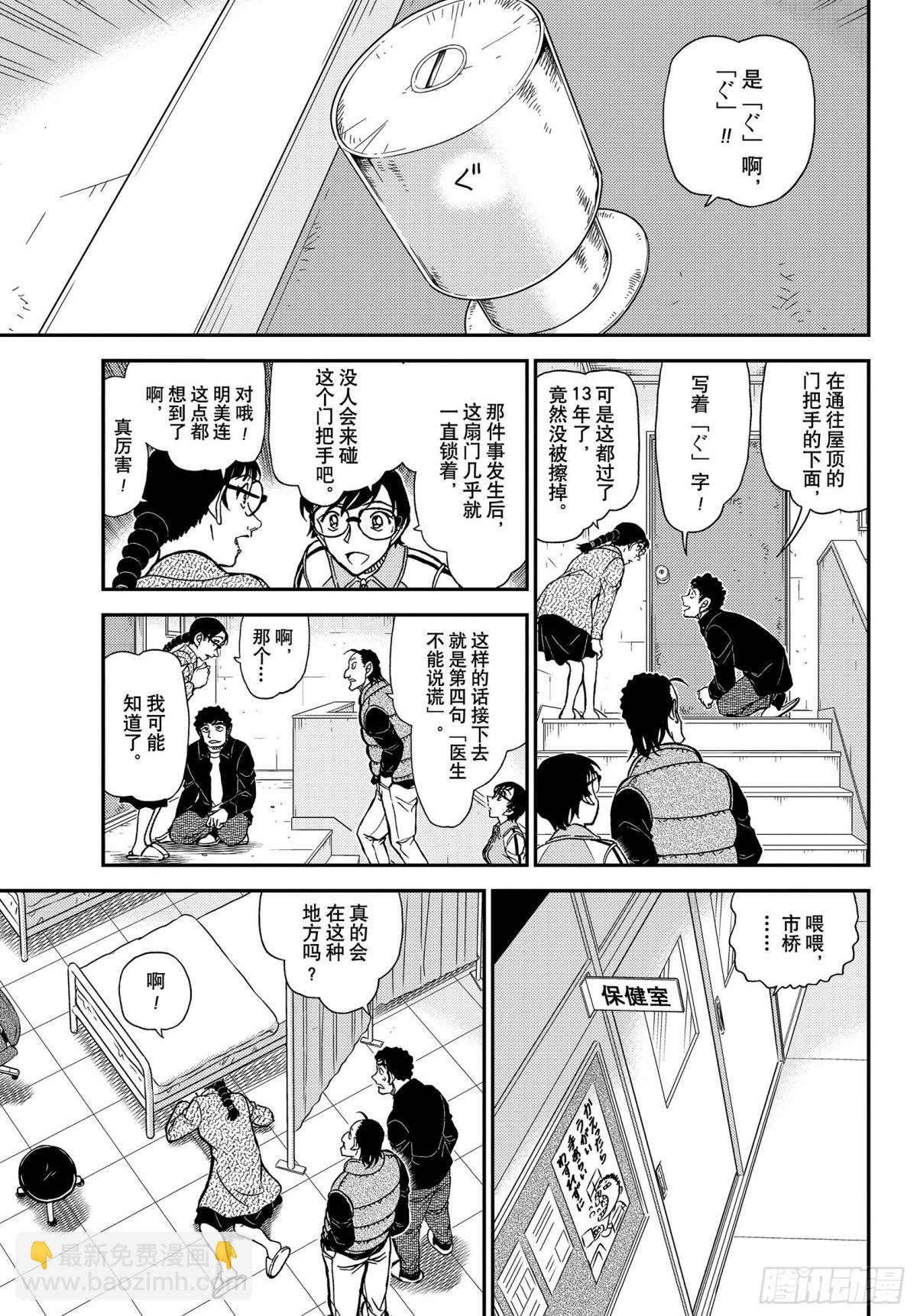 FILE.1071 时间胶囊12