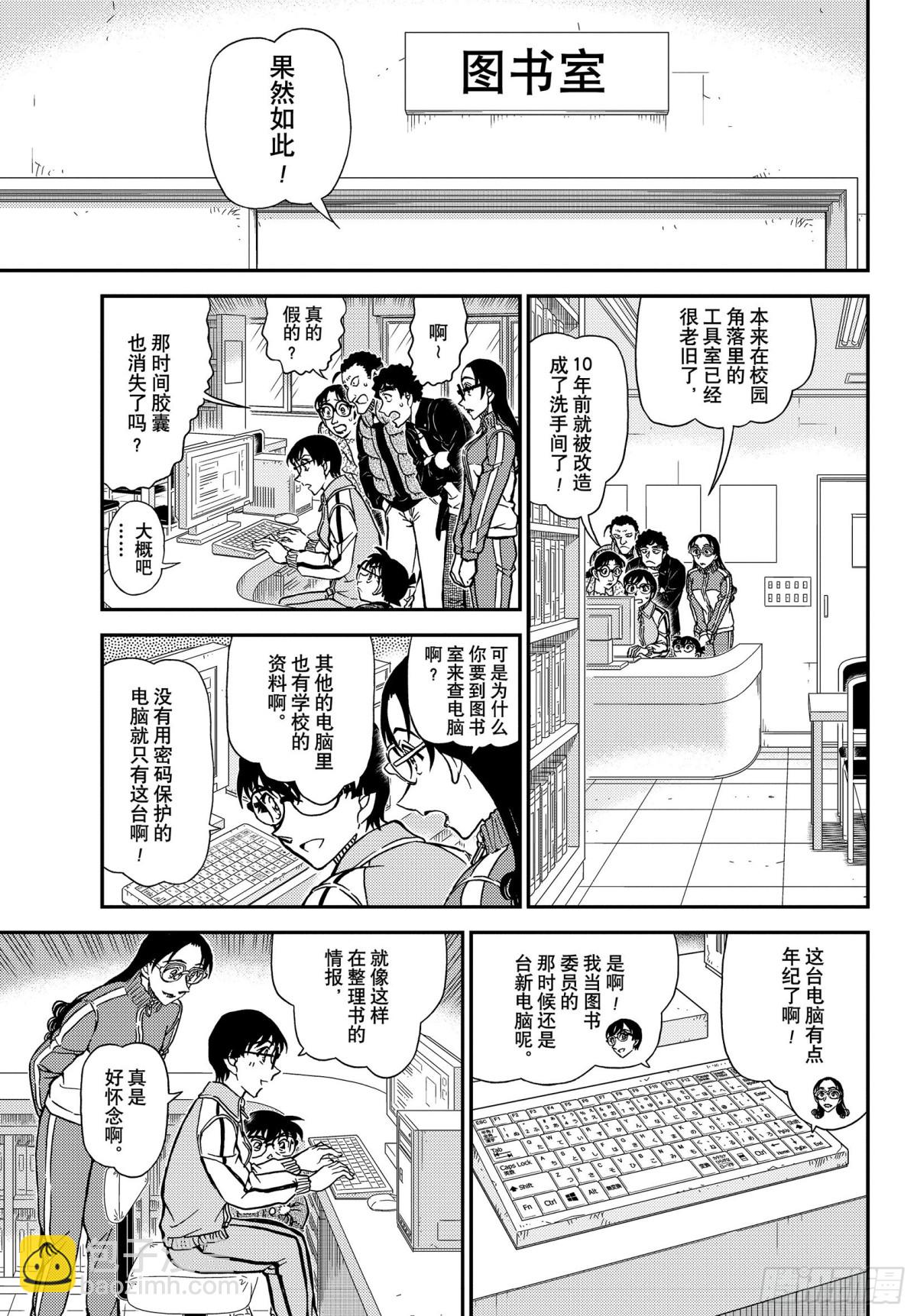 FILE.1071 时间胶囊14
