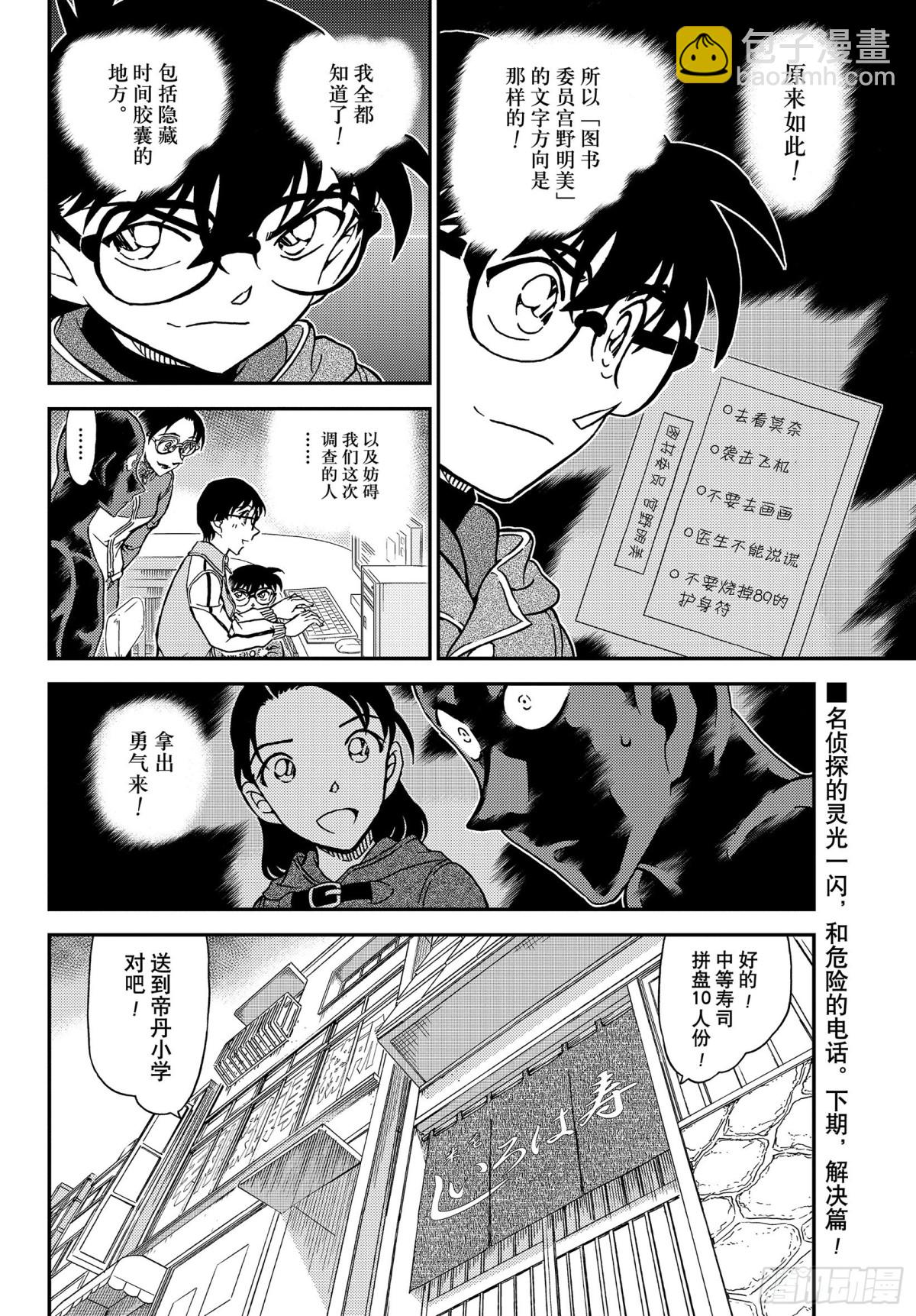 FILE.1071 时间胶囊15