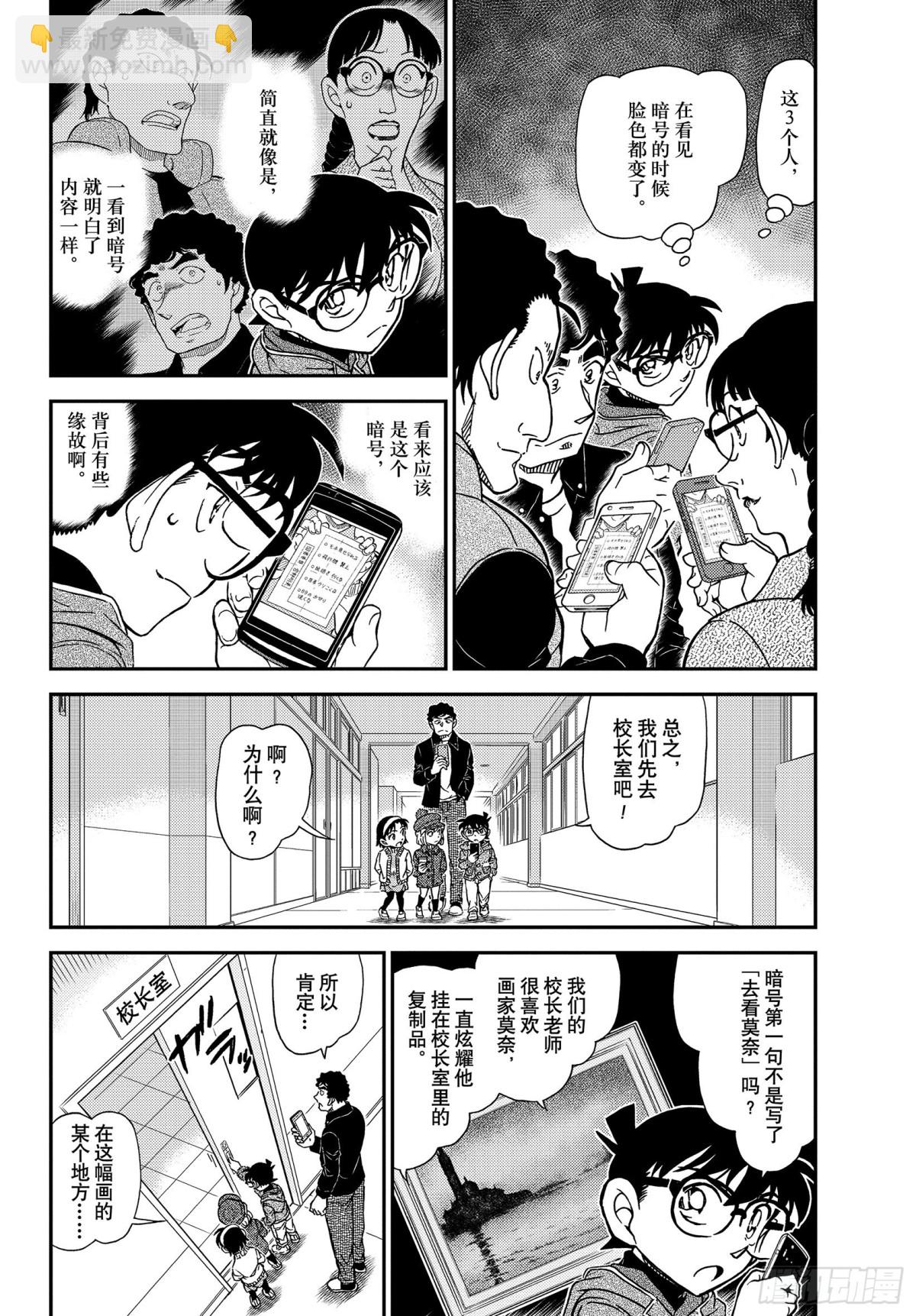 FILE.1071 时间胶囊3