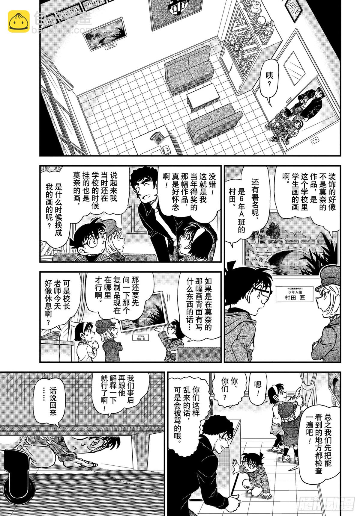 FILE.1071 时间胶囊4