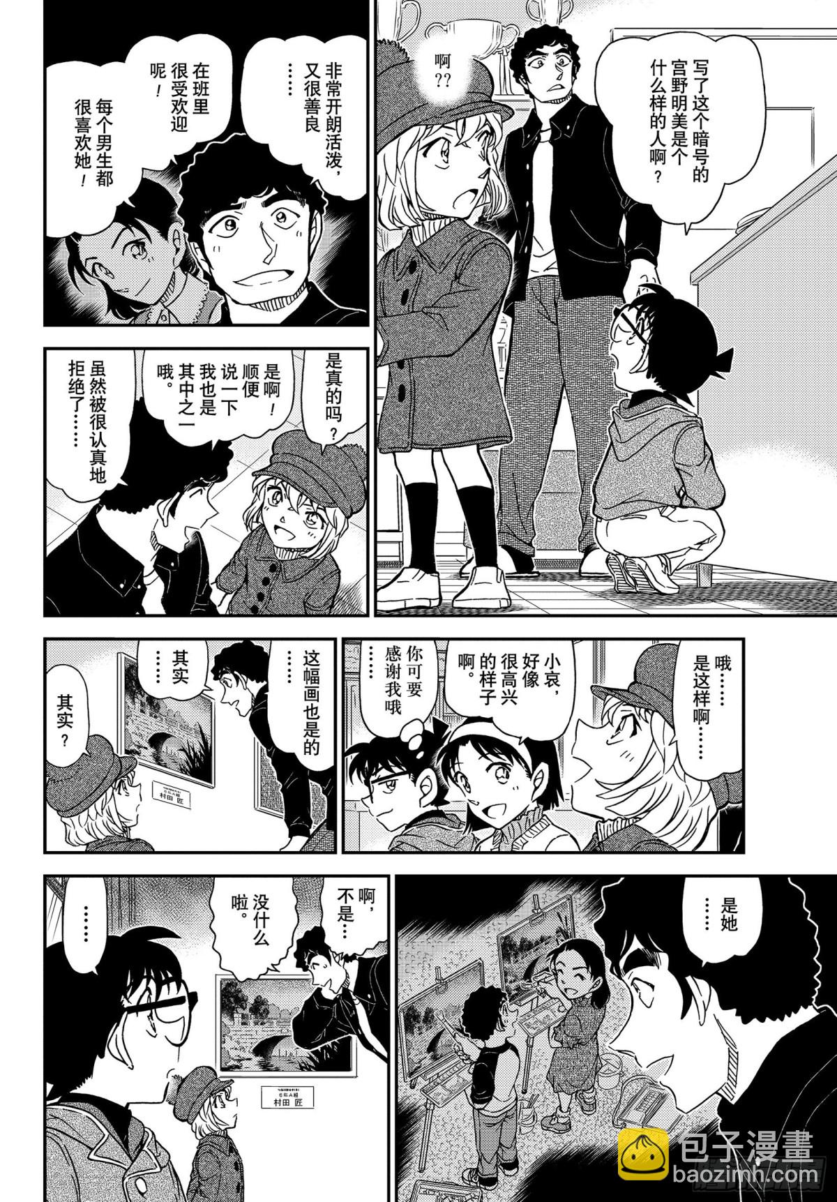 FILE.1071 时间胶囊5