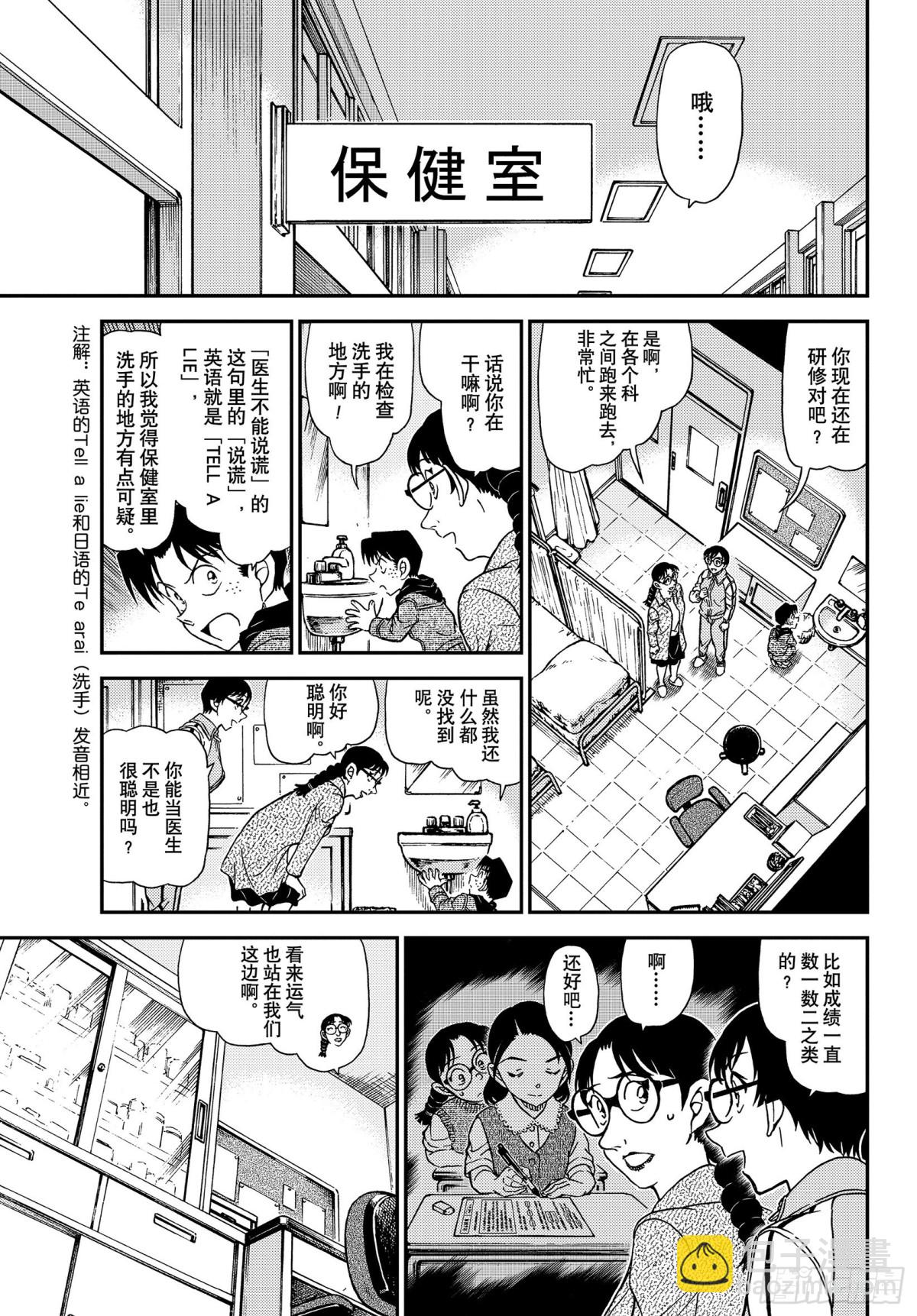 FILE.1071 时间胶囊6