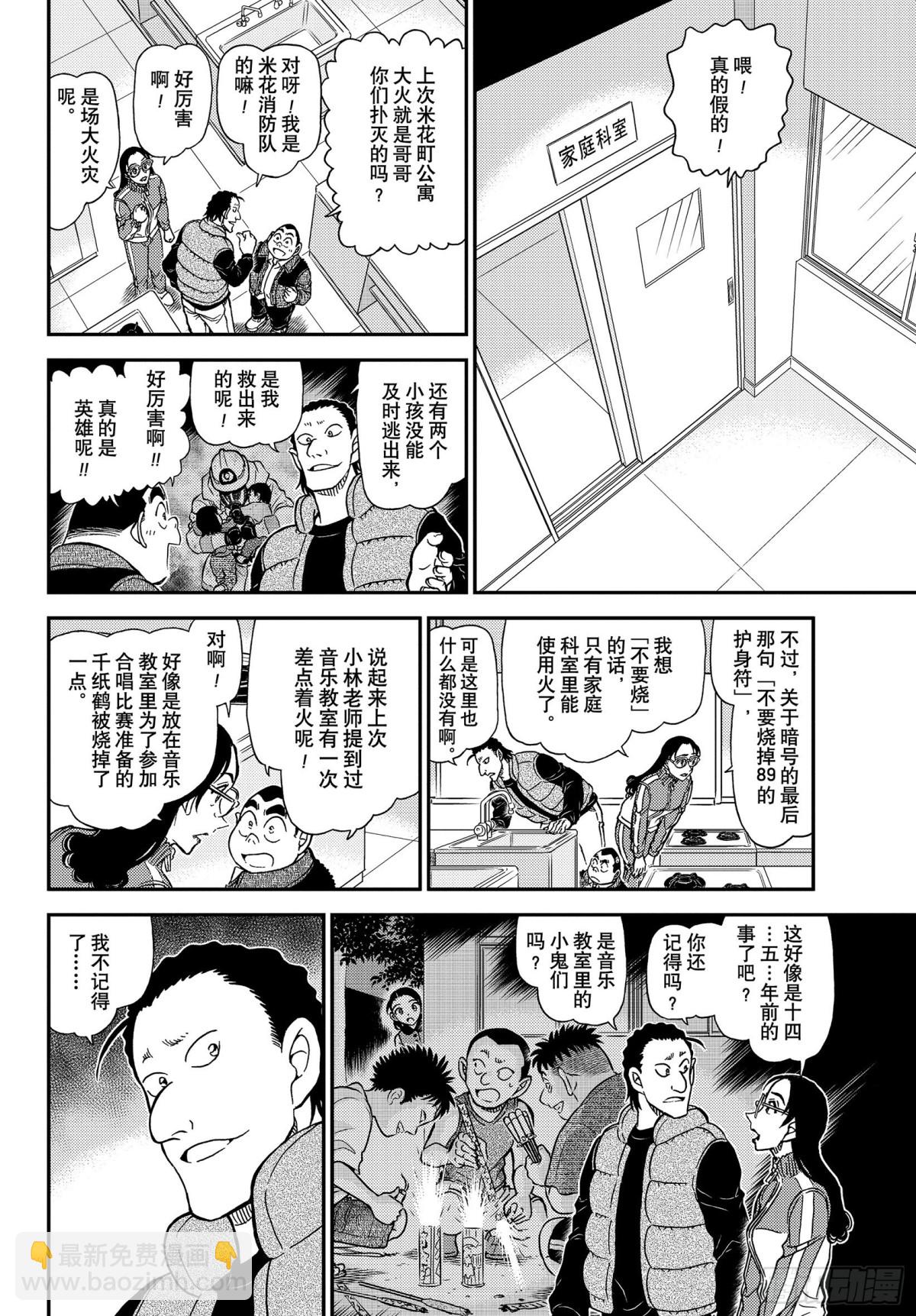 FILE.1071 时间胶囊7