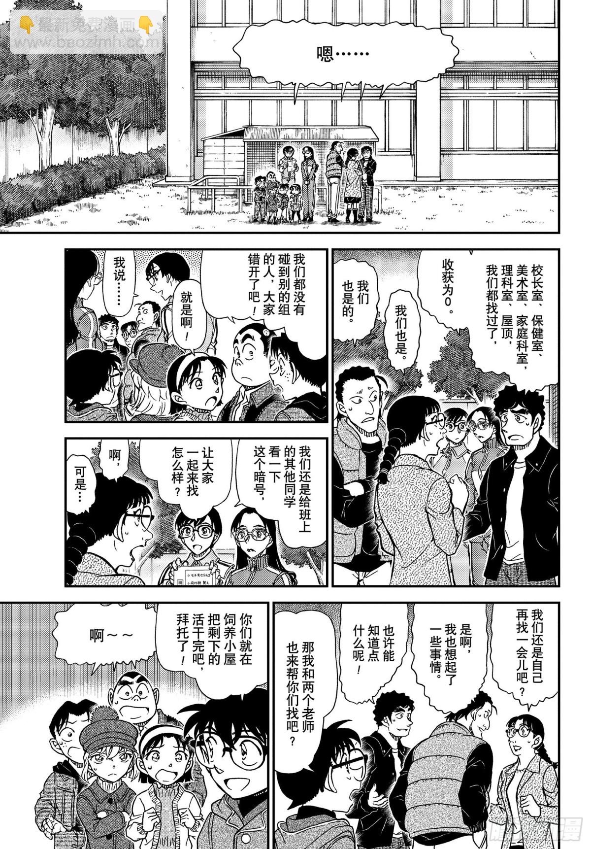 FILE.1071 时间胶囊8