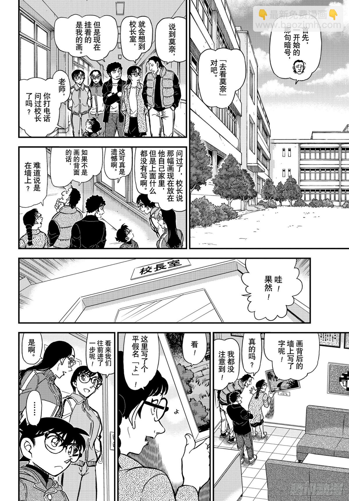 FILE.1071 时间胶囊9