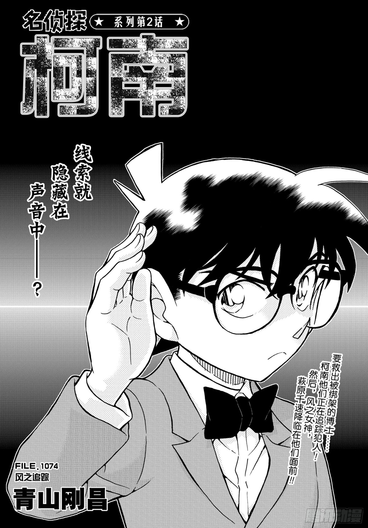 FILE.1074 风之追踪0