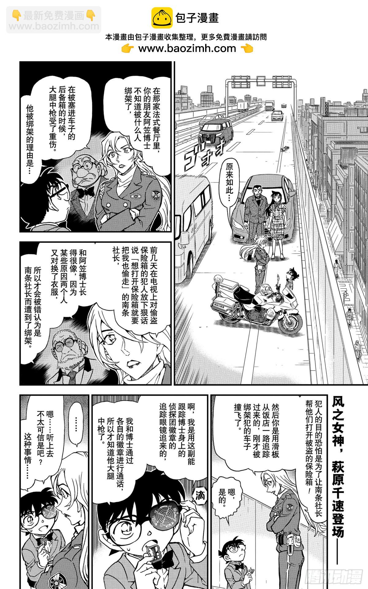 FILE.1074 风之追踪1