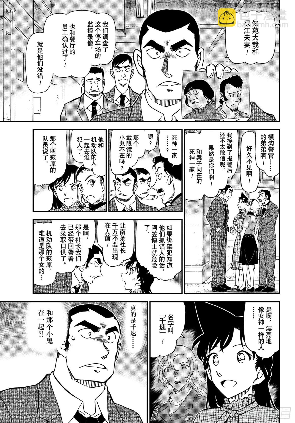 FILE.1074 风之追踪10