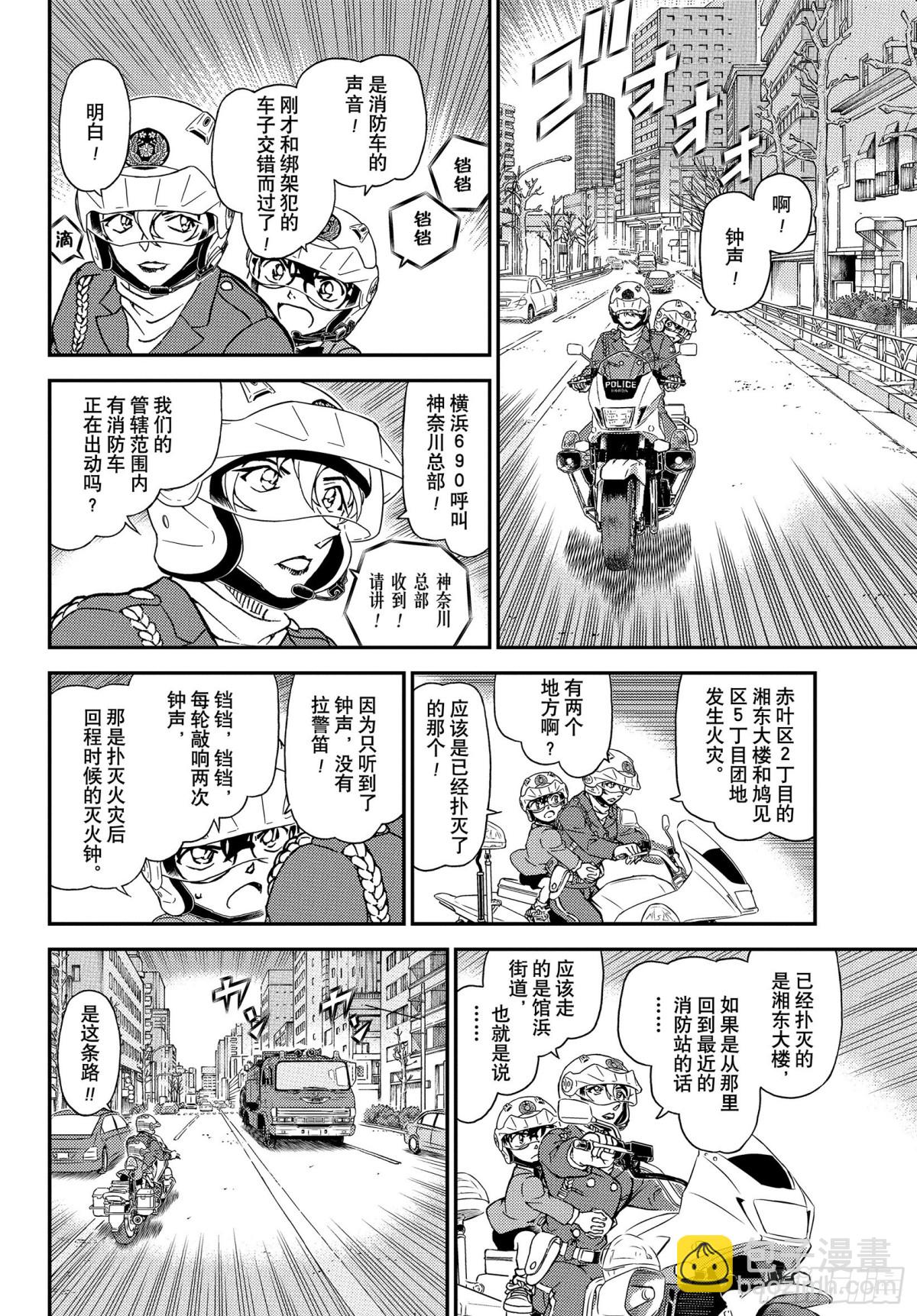 FILE.1074 风之追踪11