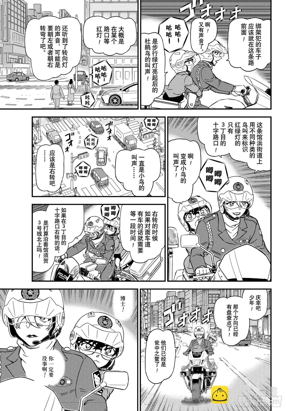 FILE.1074 风之追踪12