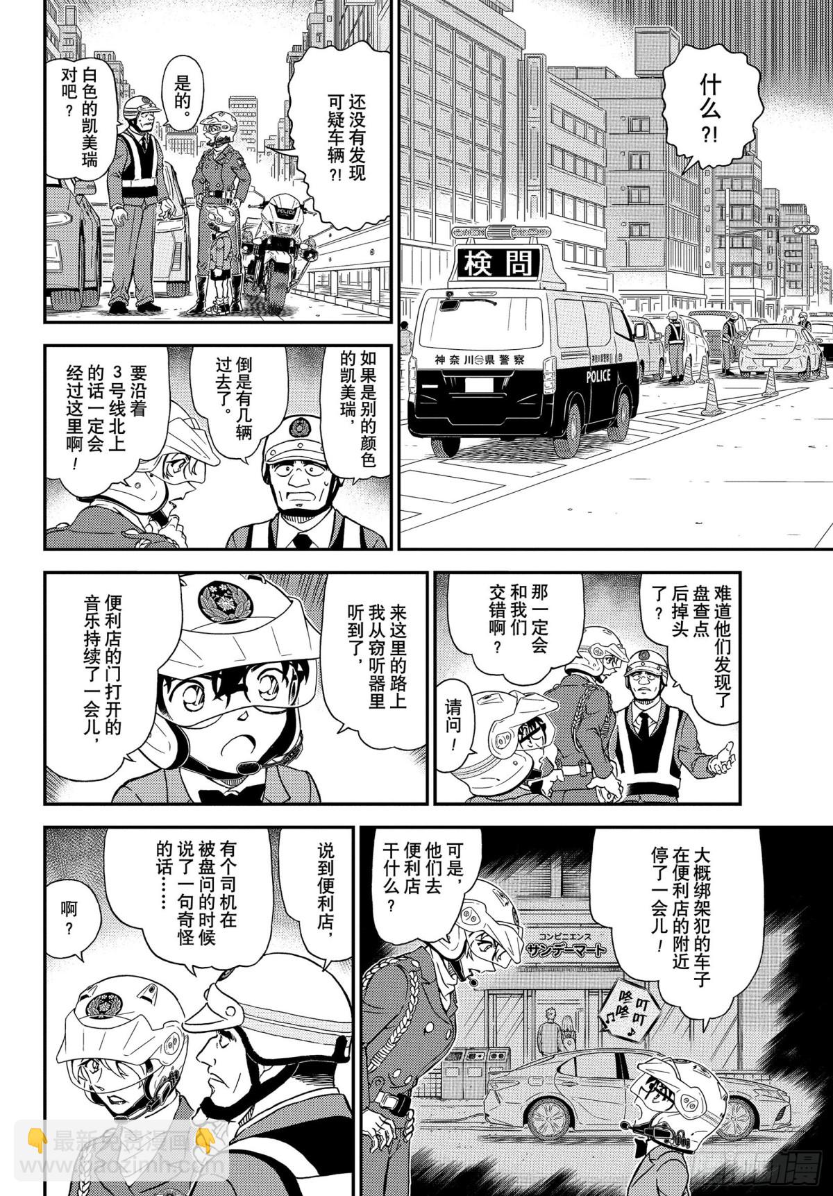 FILE.1074 风之追踪13